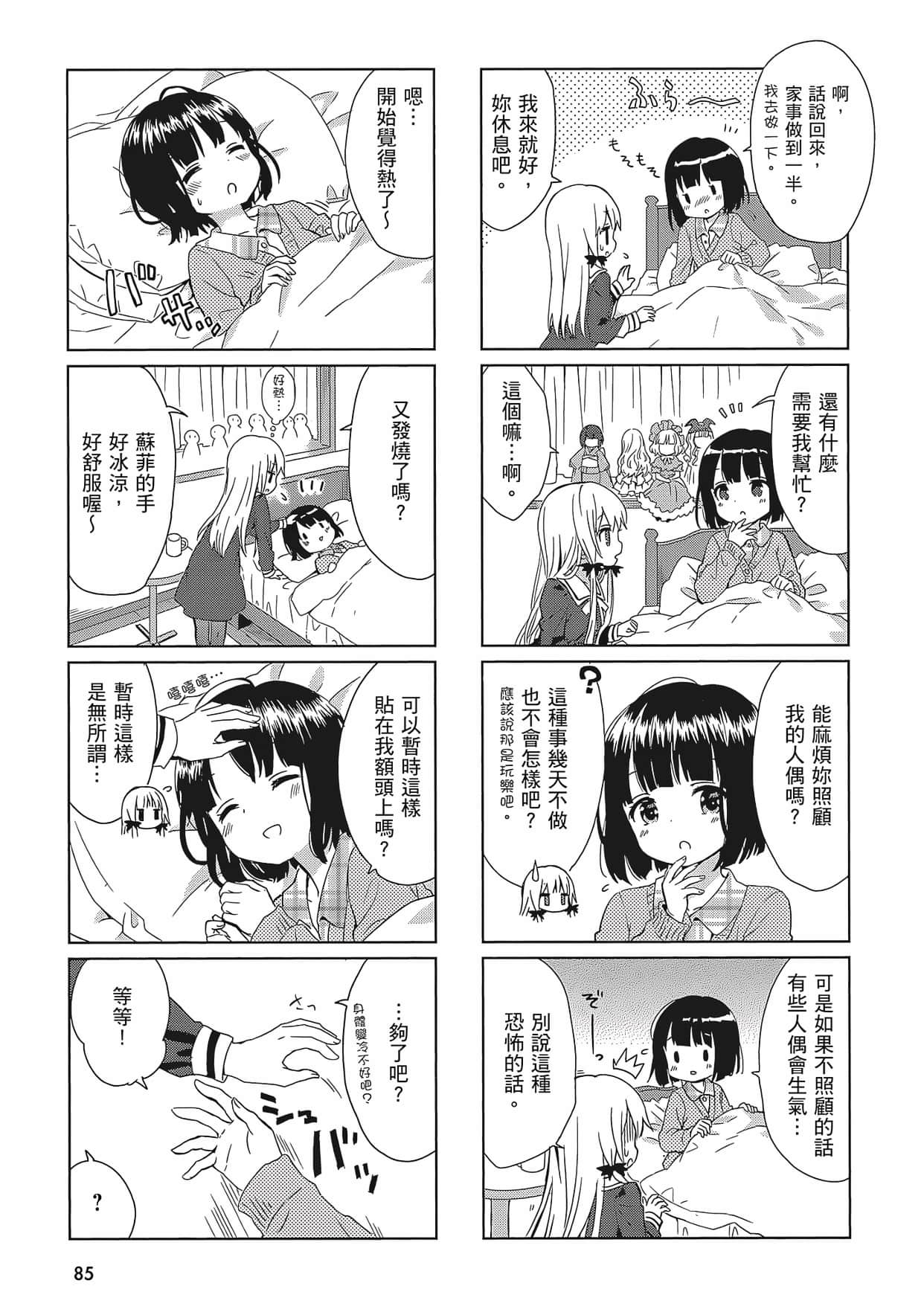 Page 86