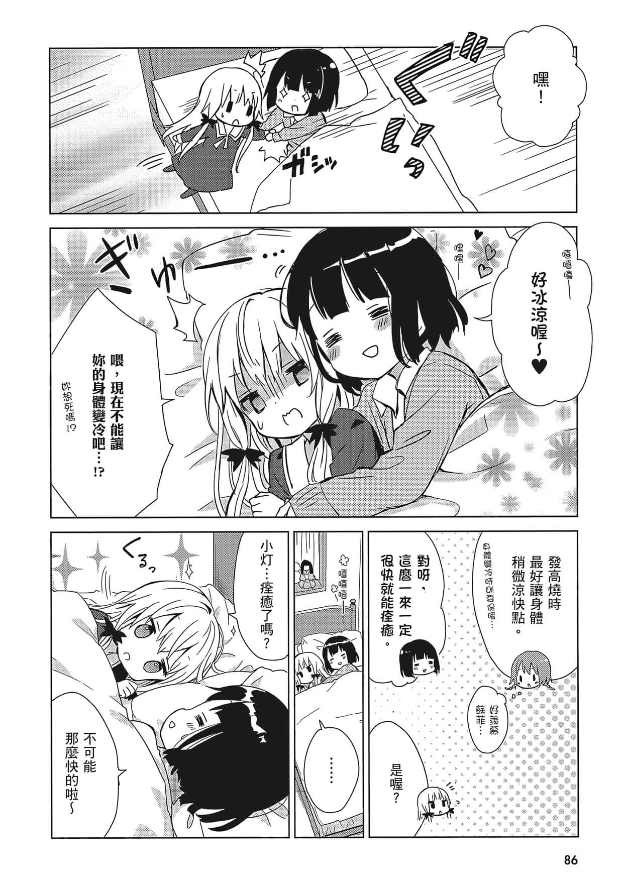 Page 87