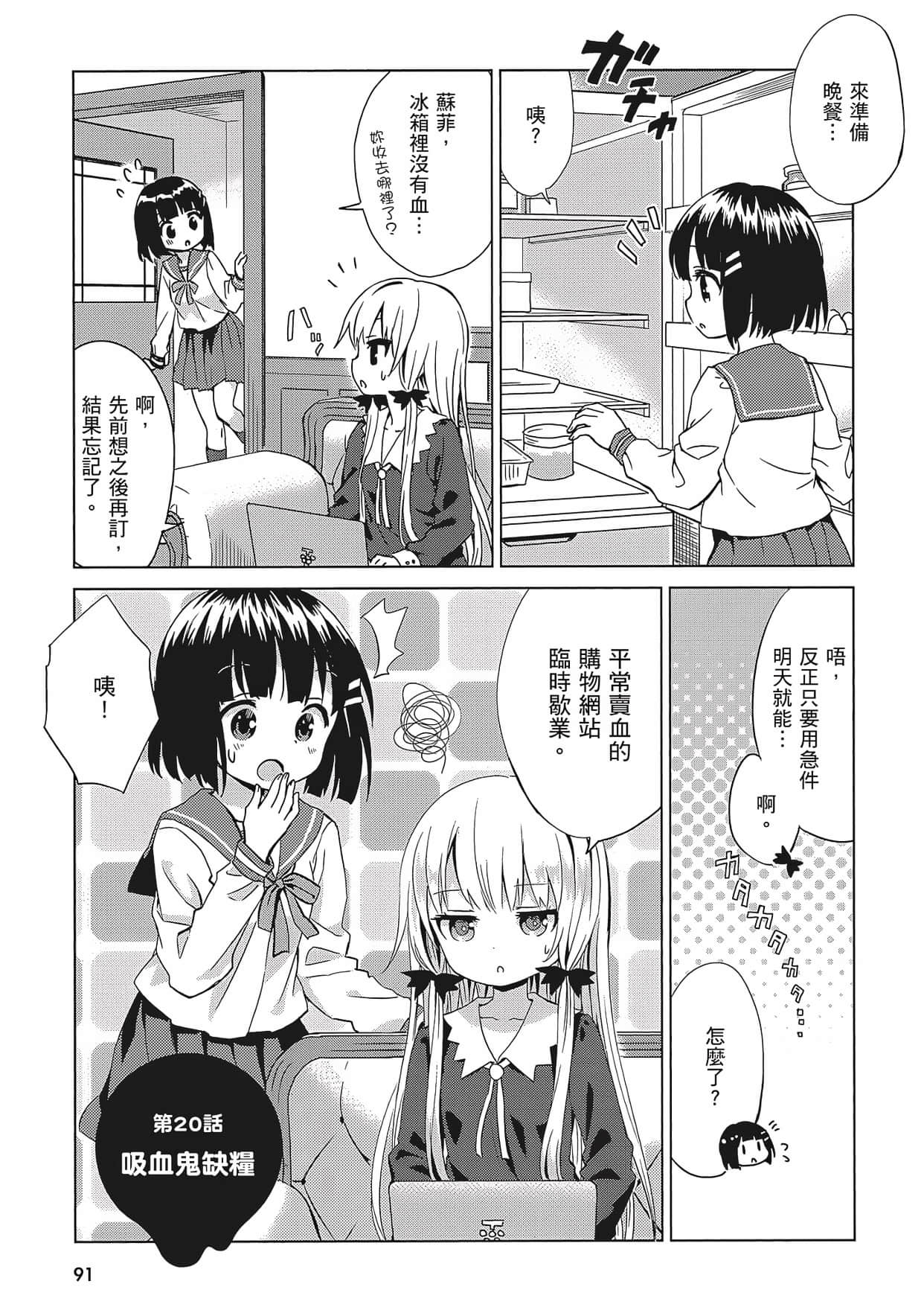 Page 92