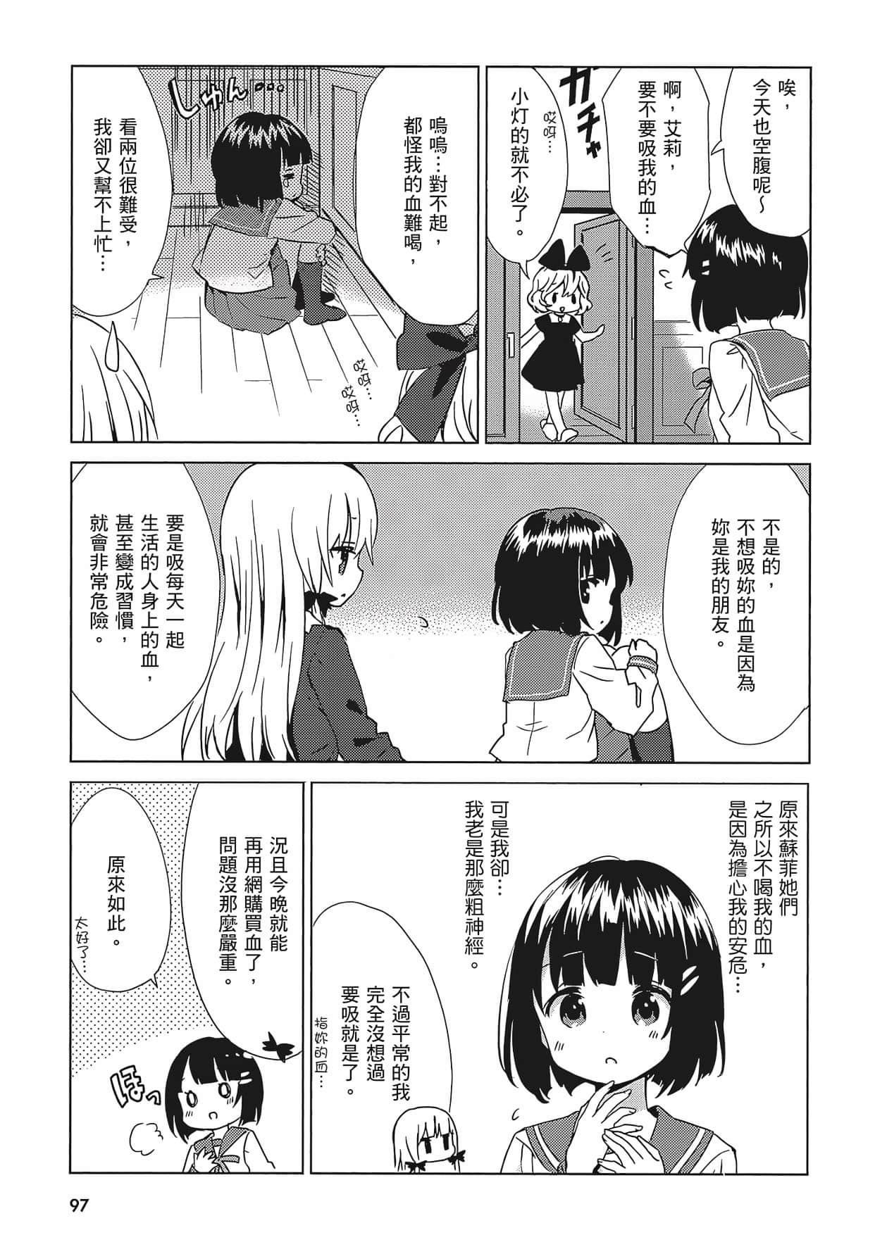 Page 98