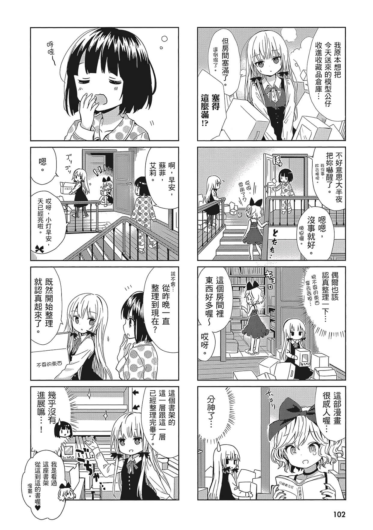 Page 103