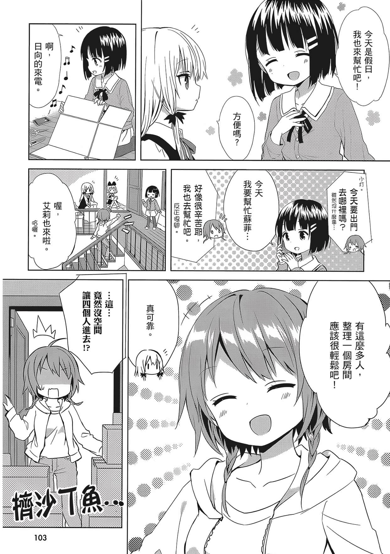 Page 104