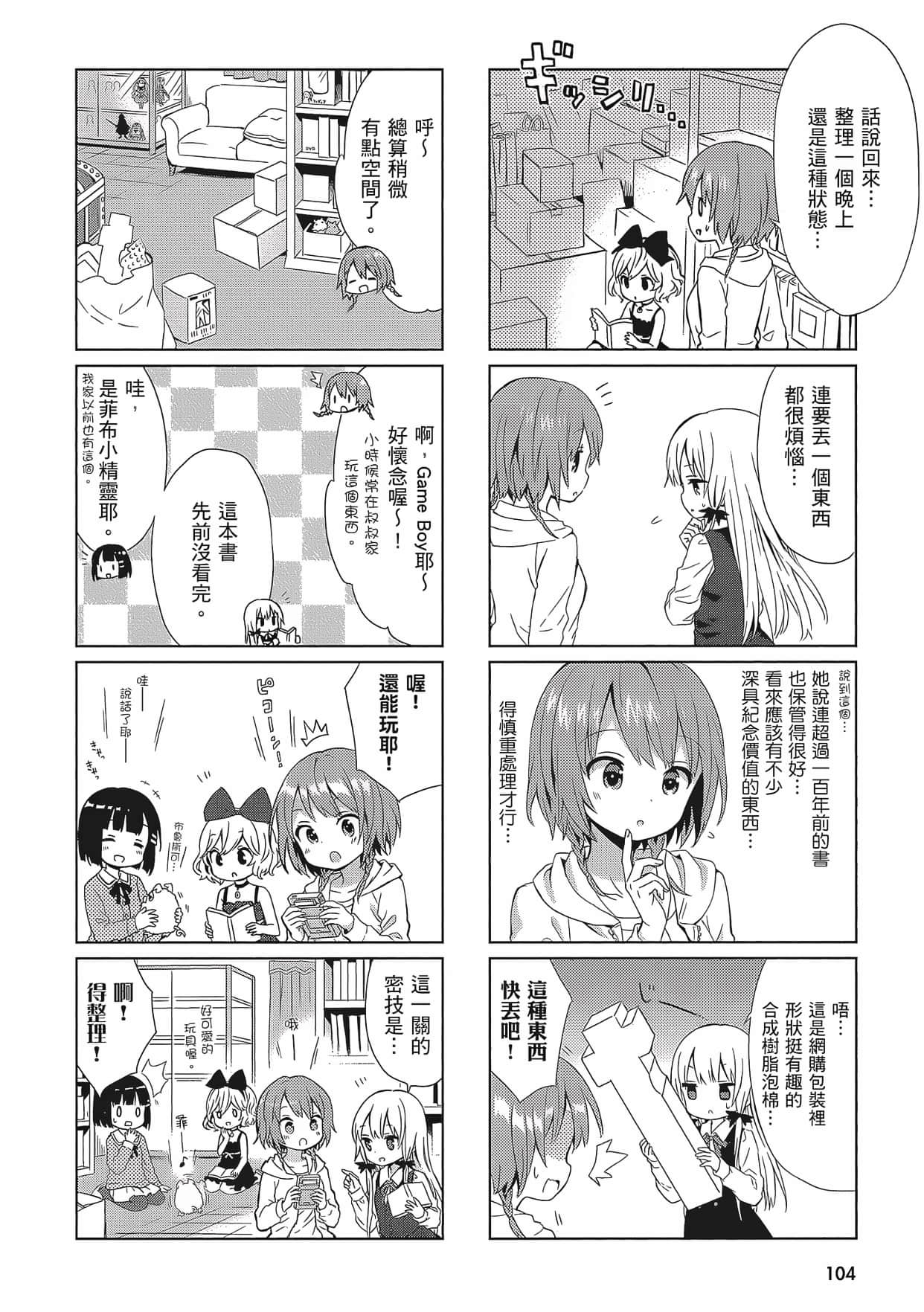 Page 105