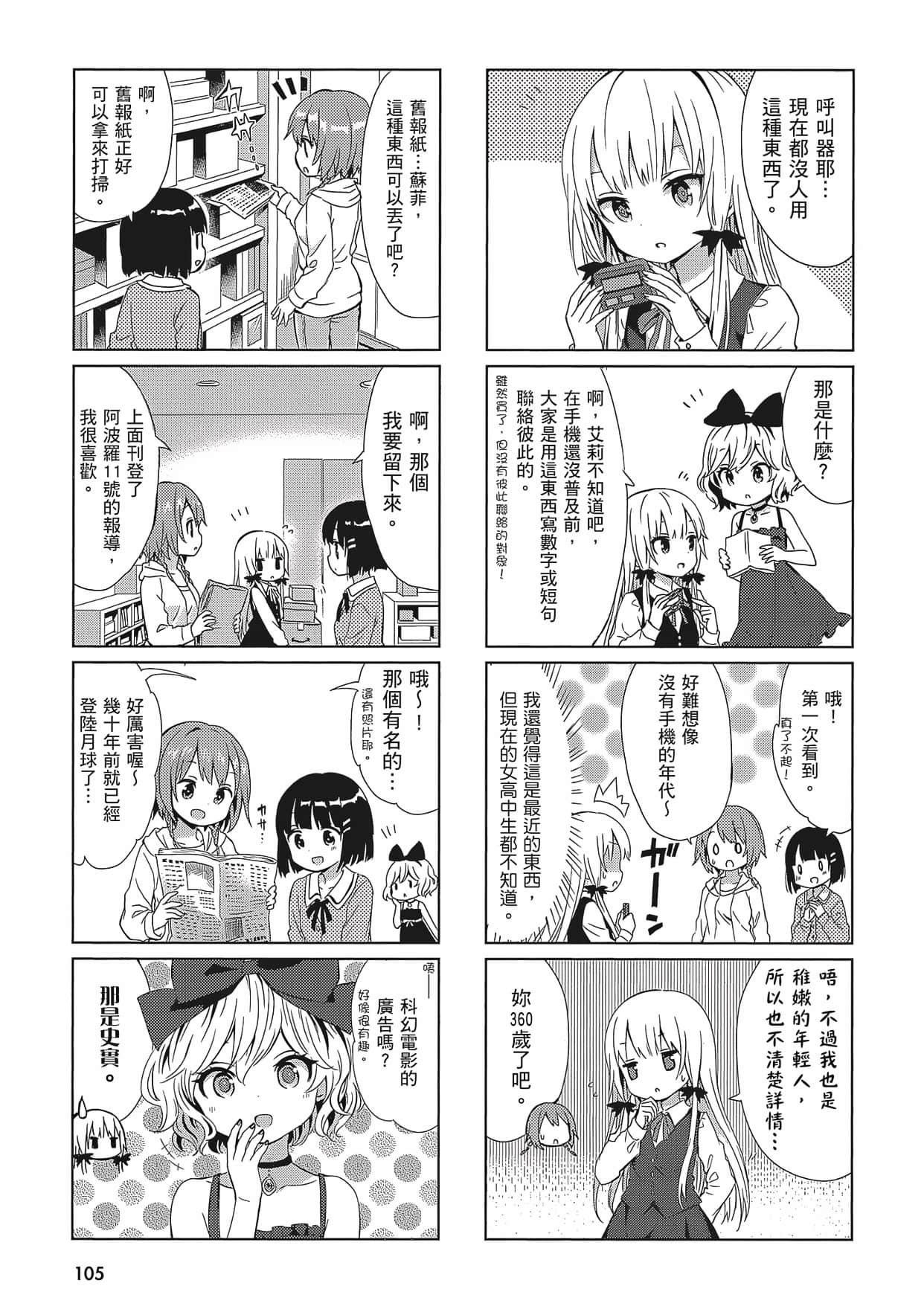 Page 106