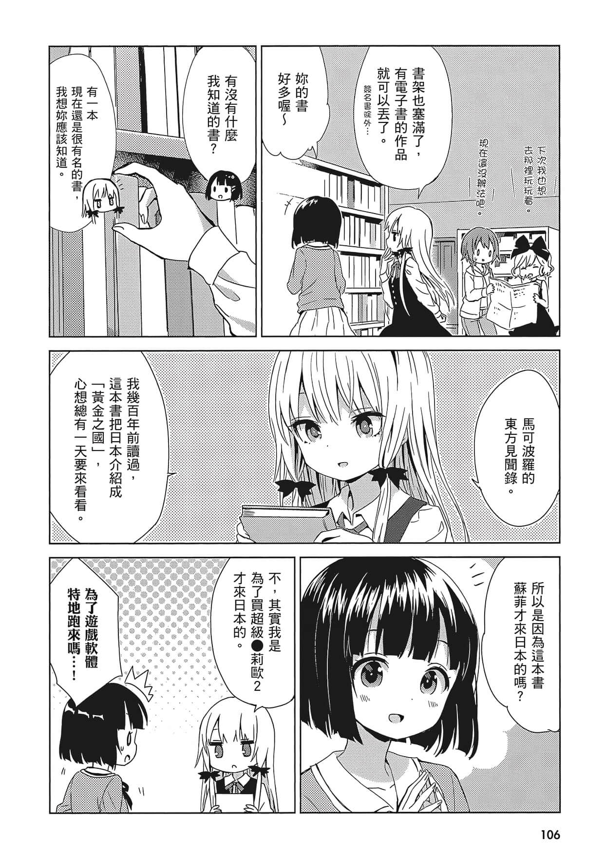 Page 107