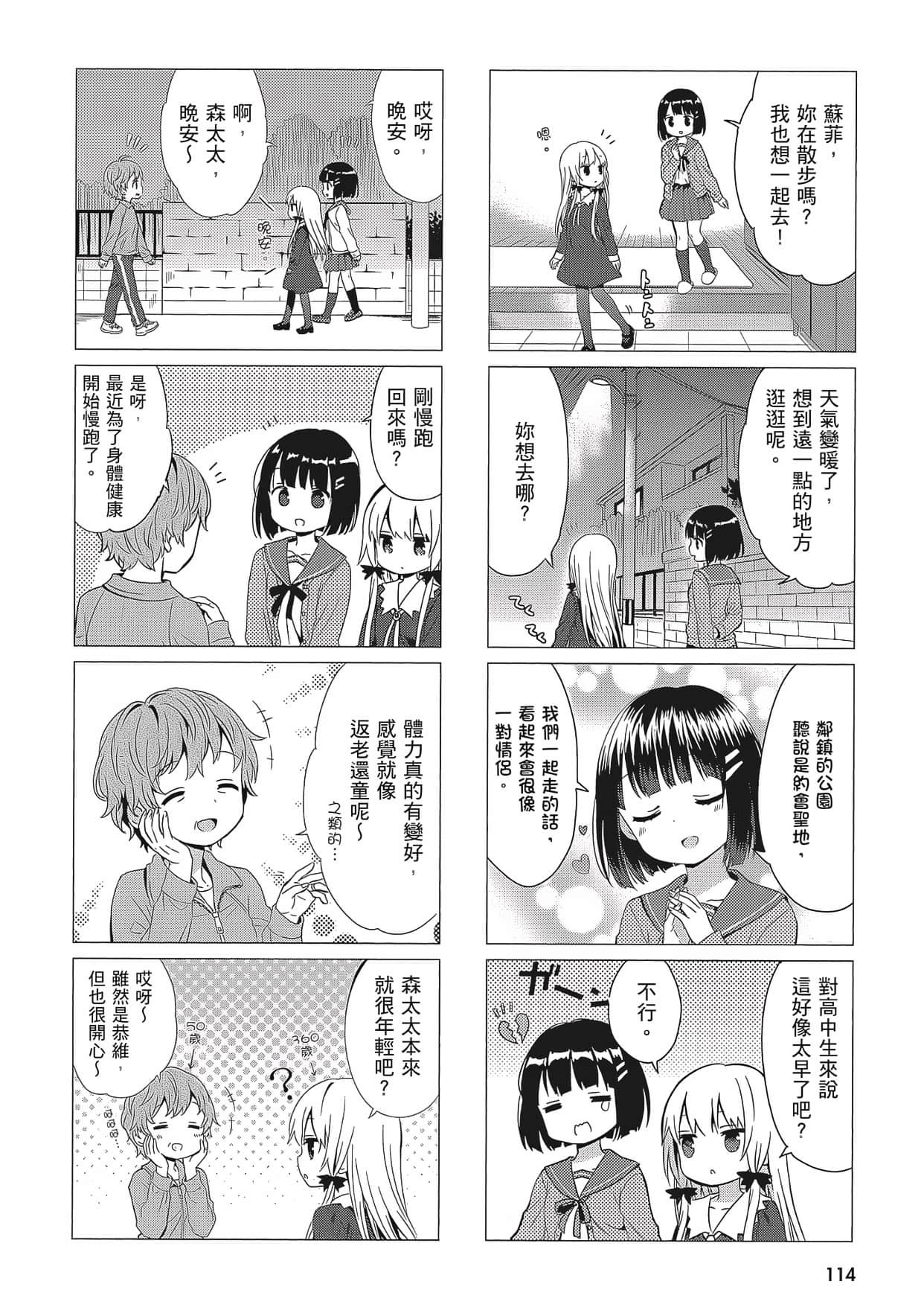 Page 115