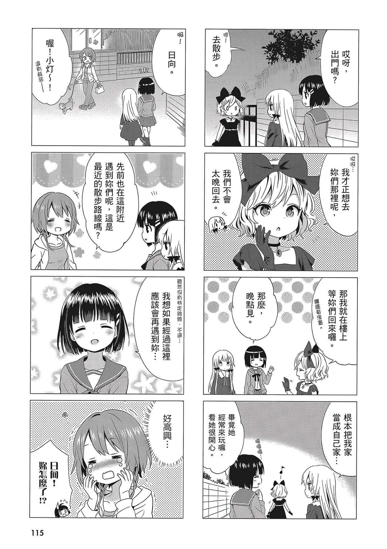 Page 116