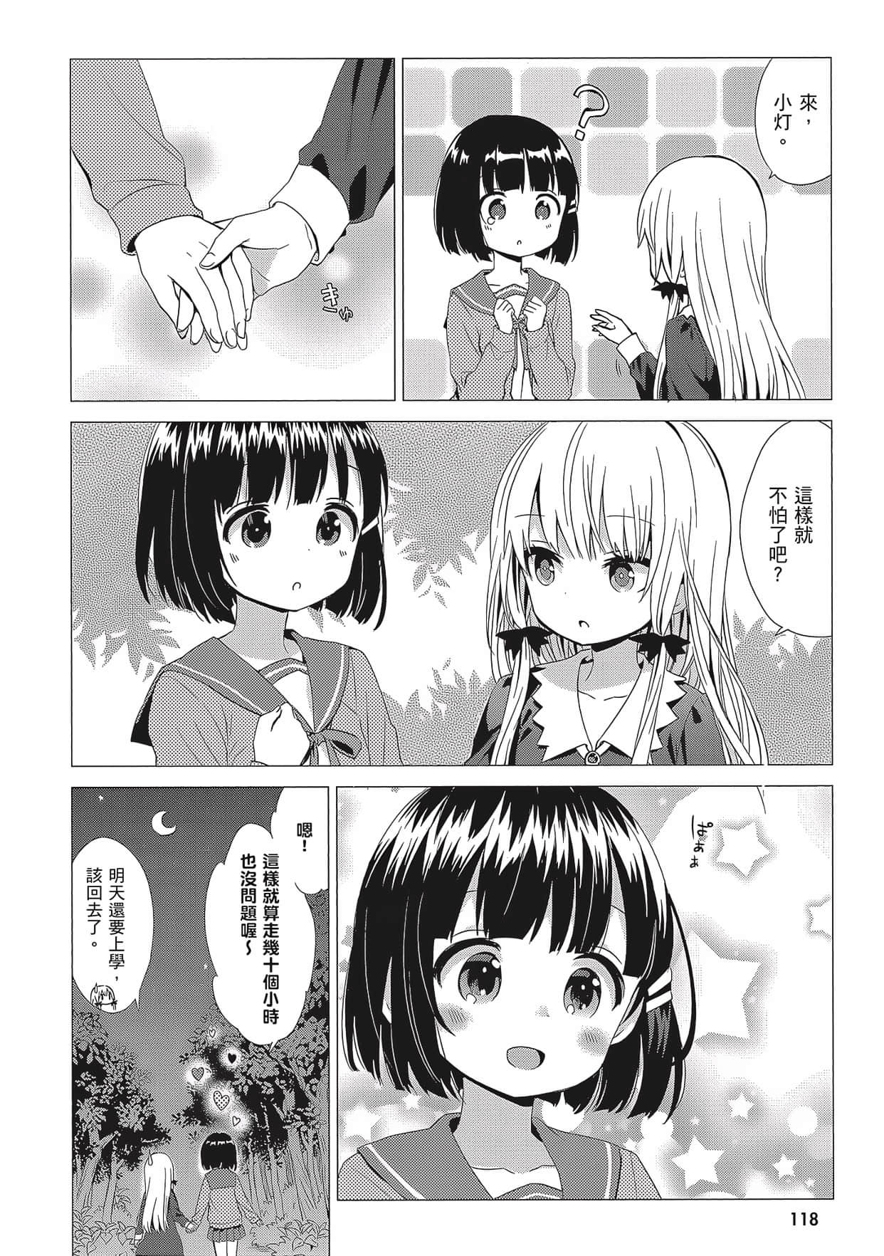 Page 119