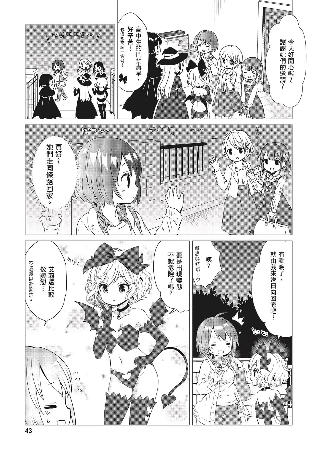 Page 44