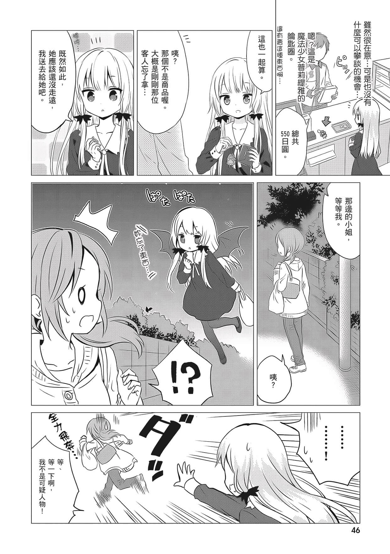 Page 47