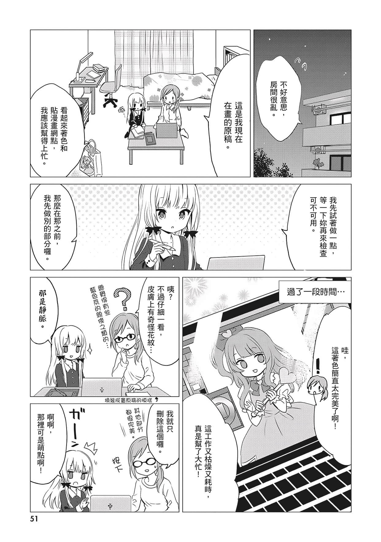 Page 52