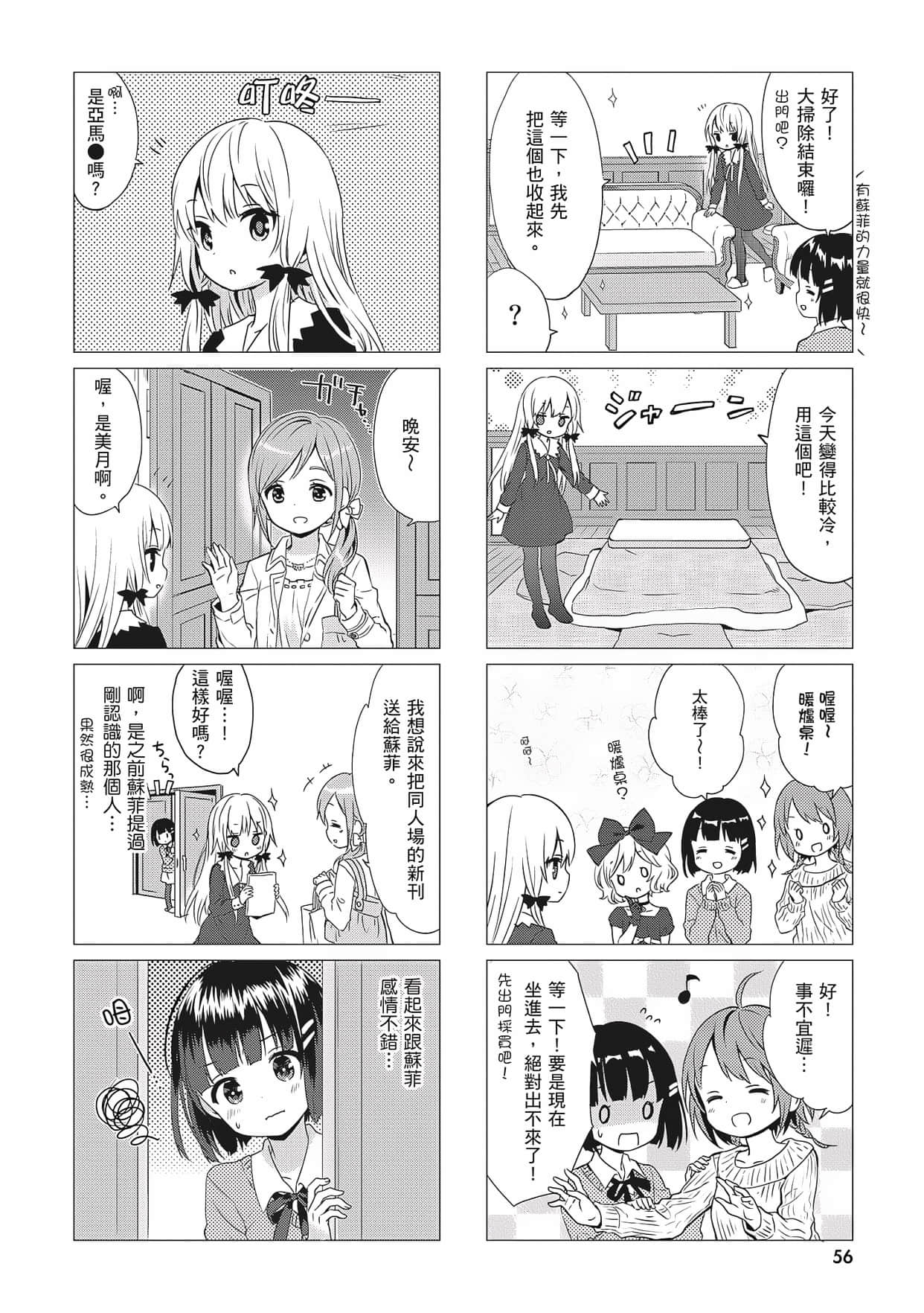 Page 57