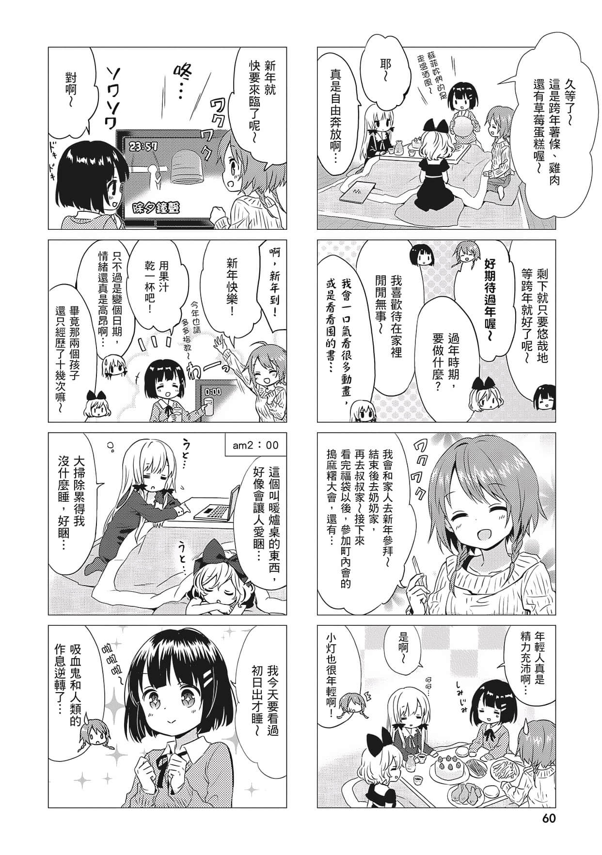 Page 61