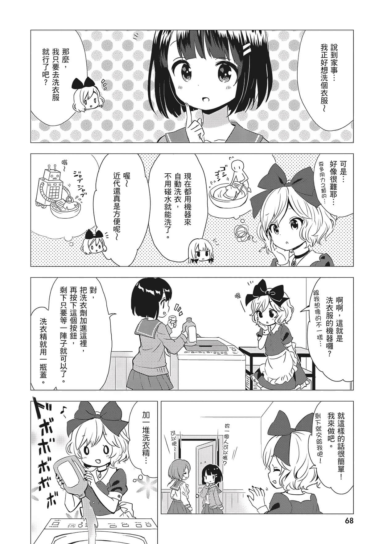 Page 69