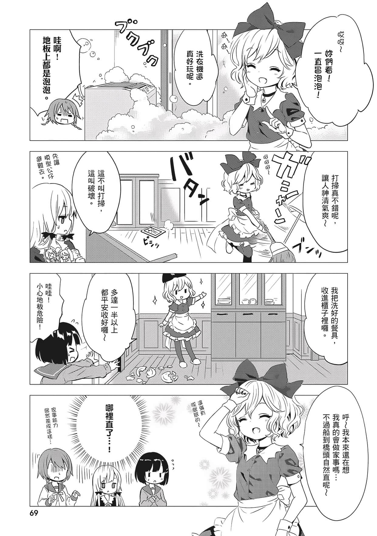 Page 70