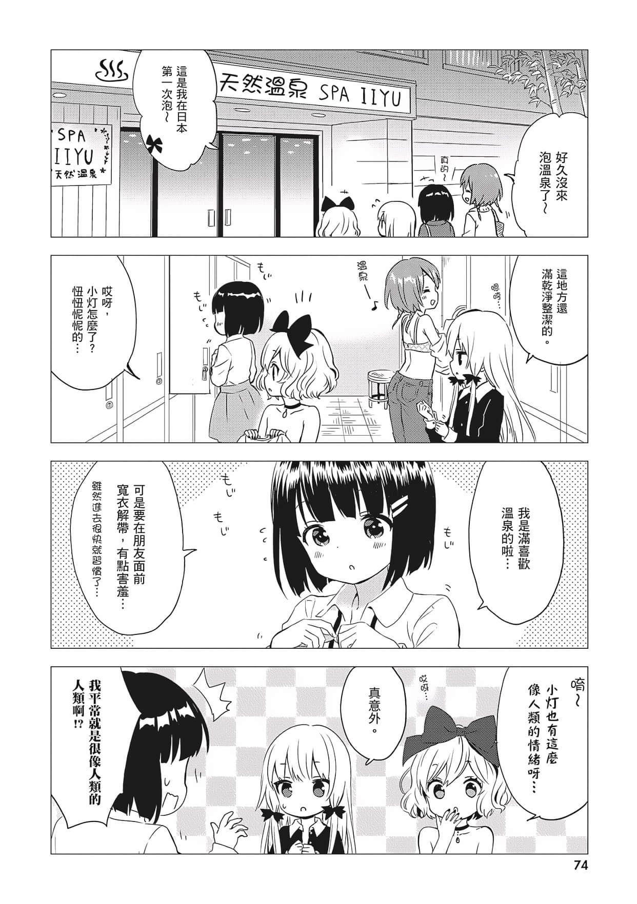 Page 75