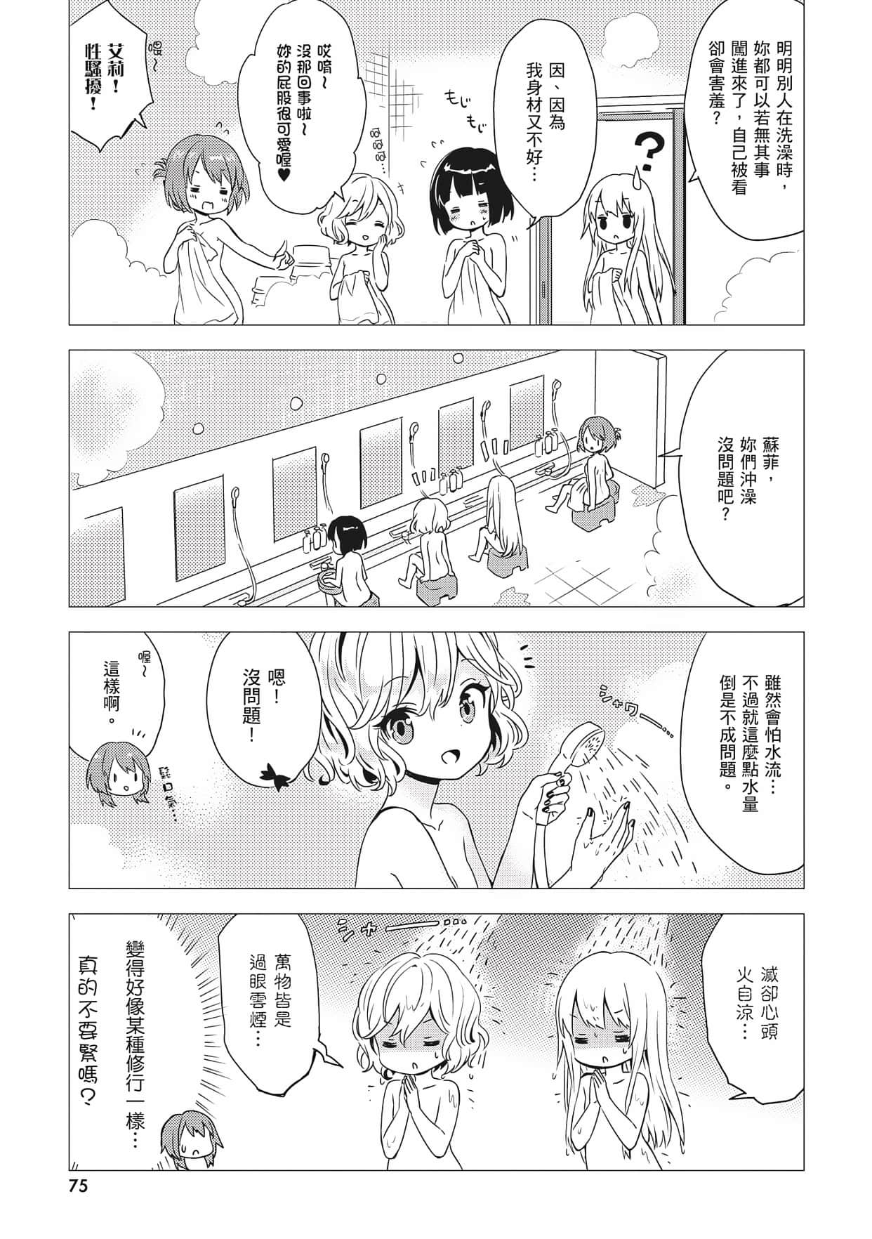 Page 76