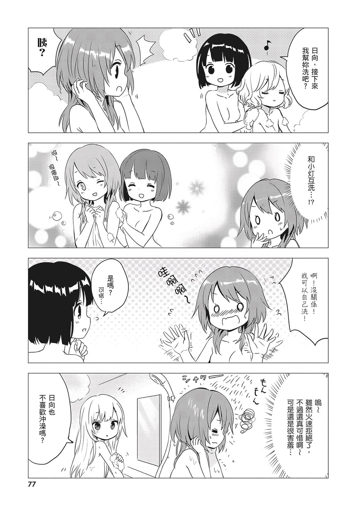 Page 78