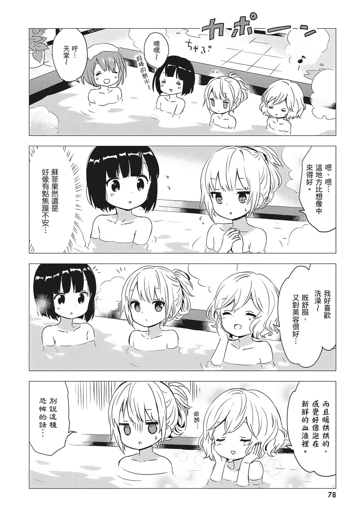 Page 79