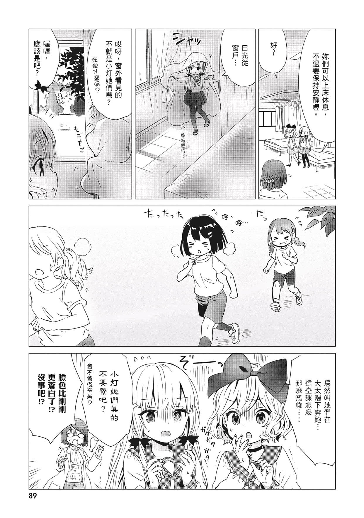 Page 90