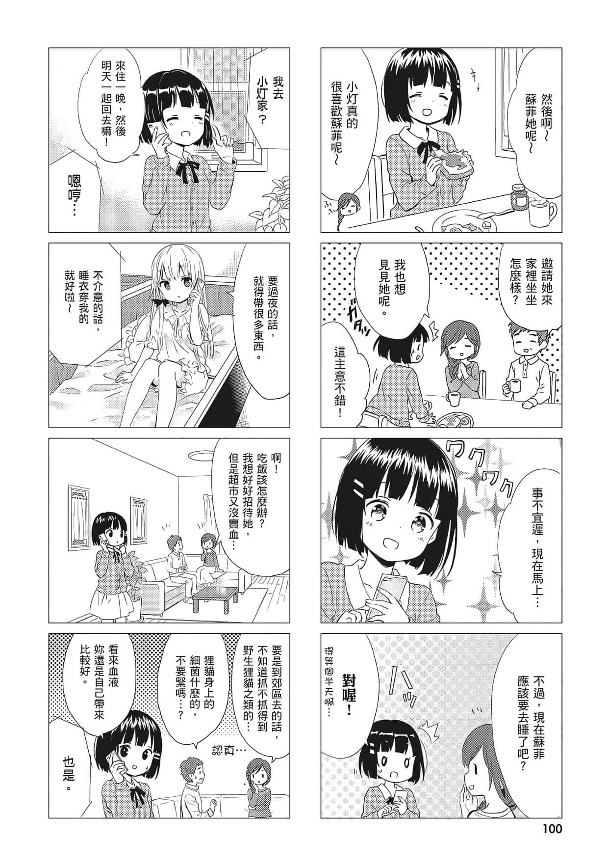 Page 101