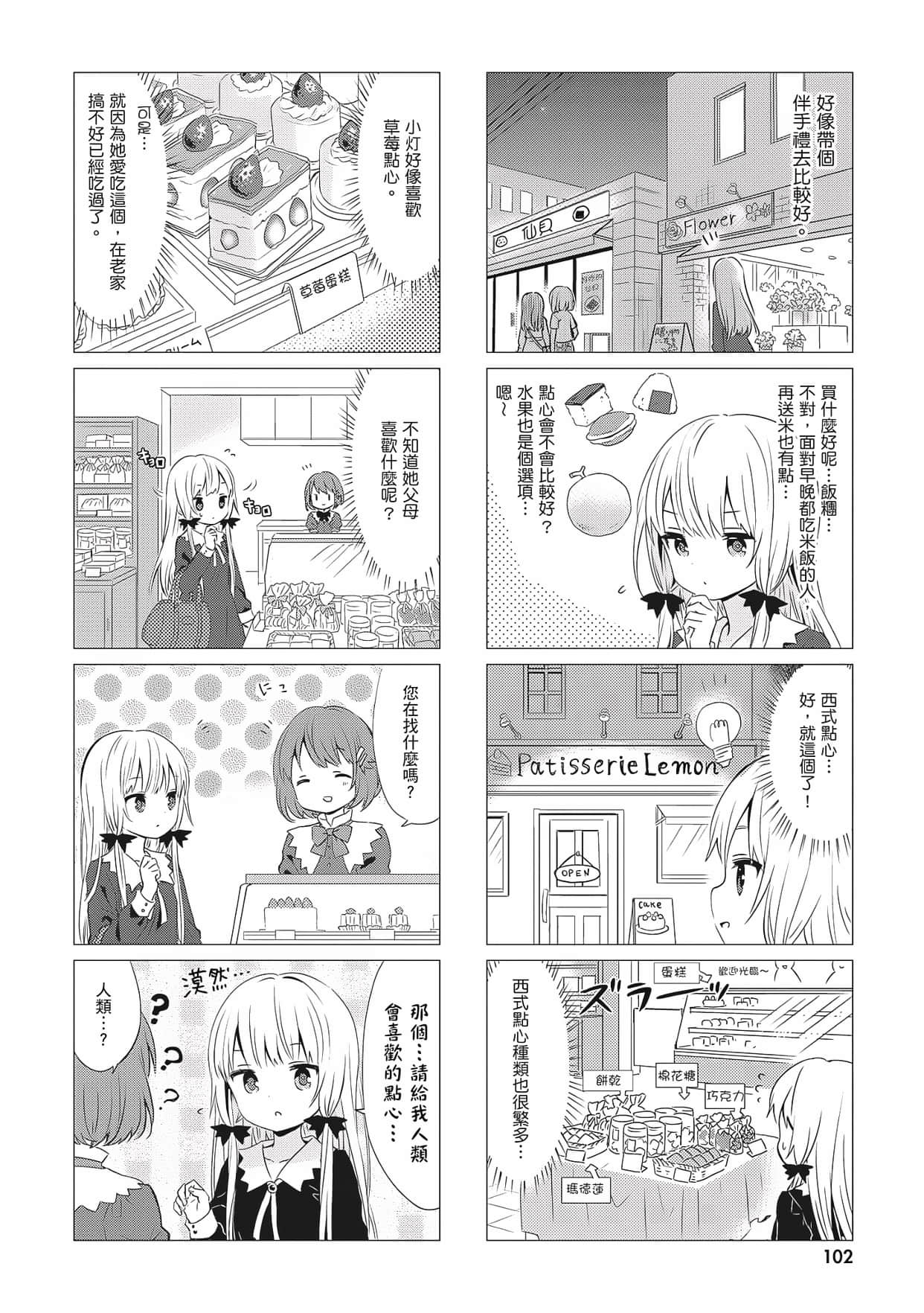 Page 103