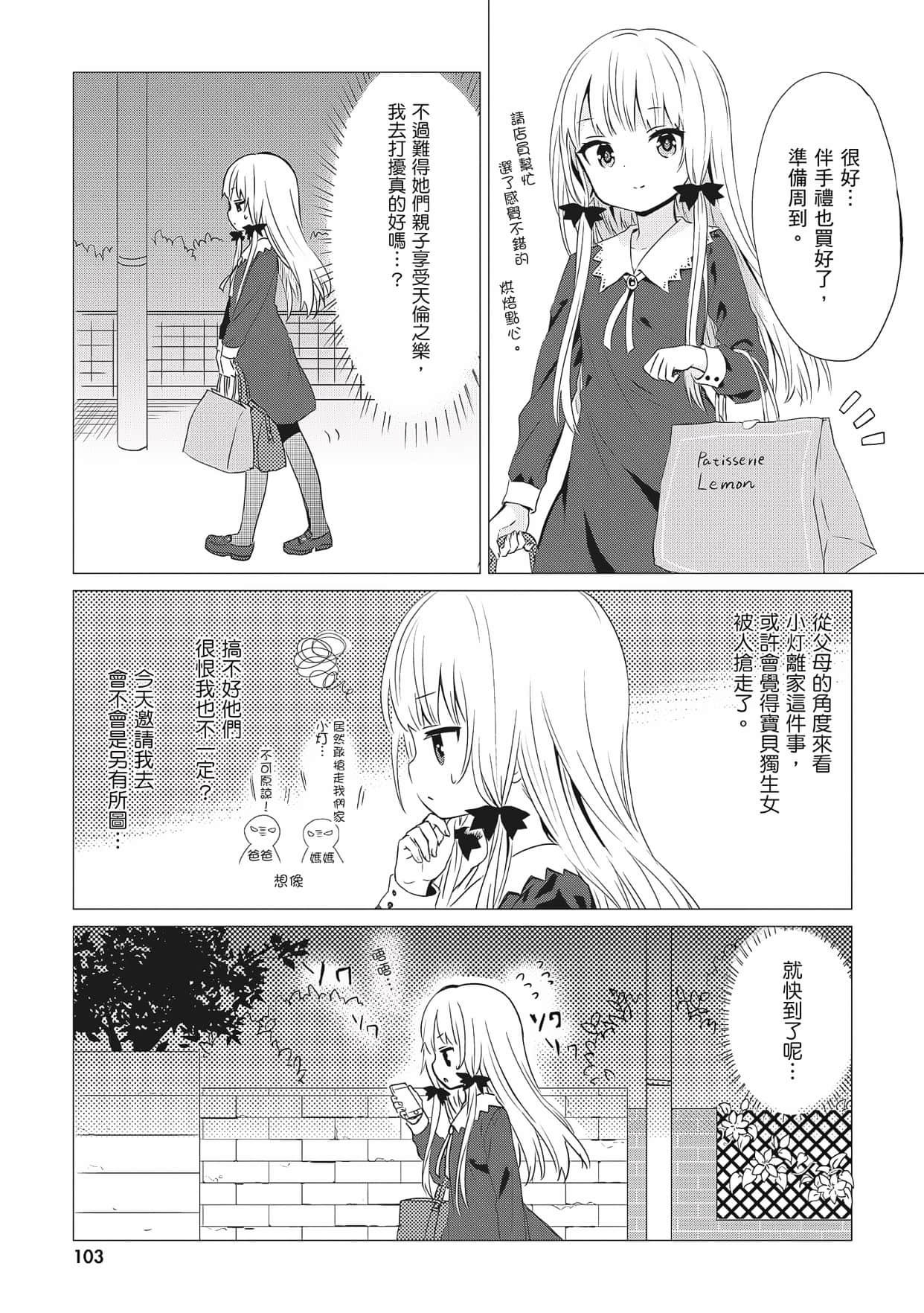 Page 104