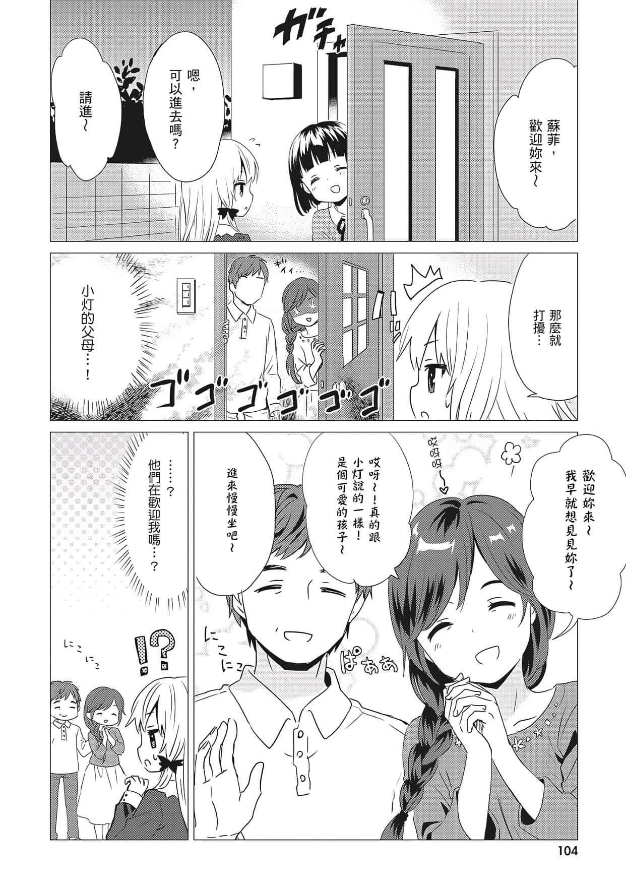 Page 105