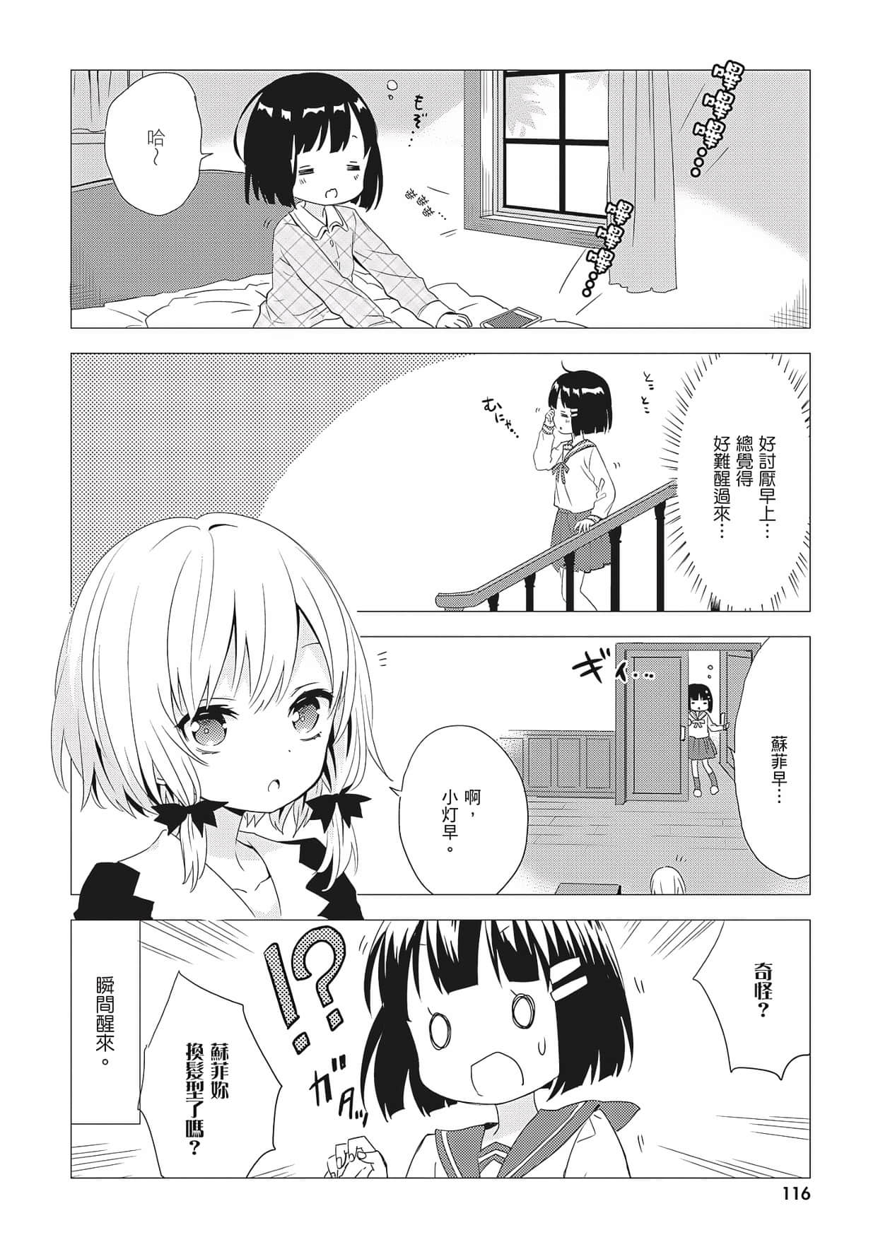 Page 117
