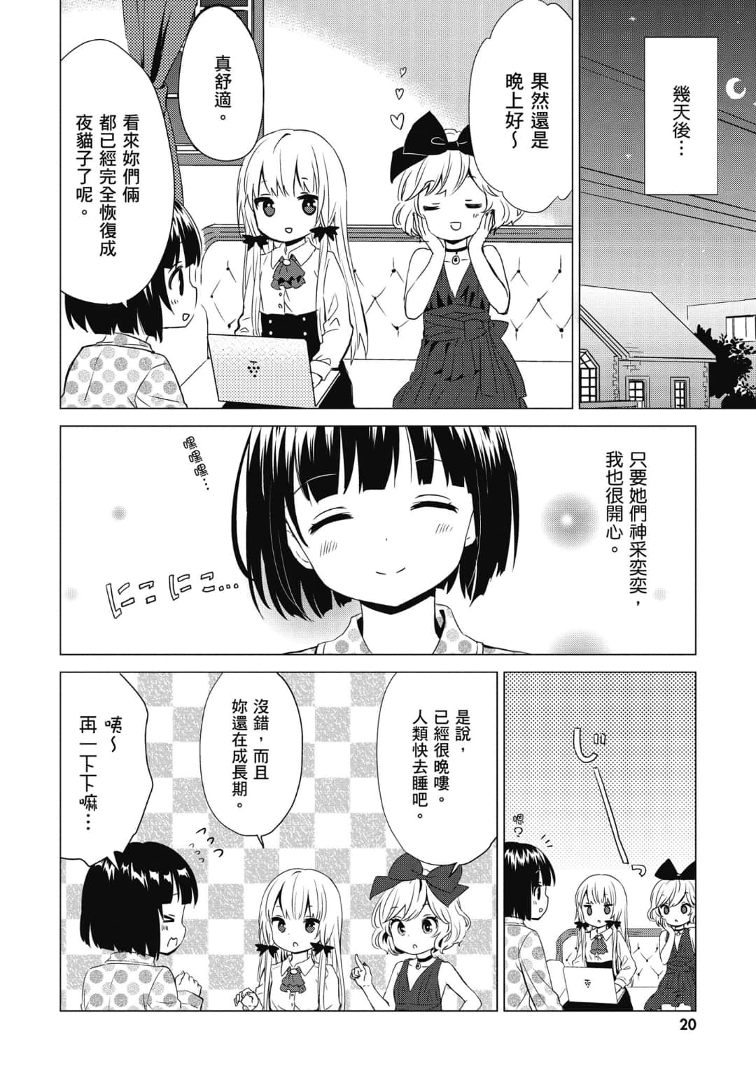 Page 21