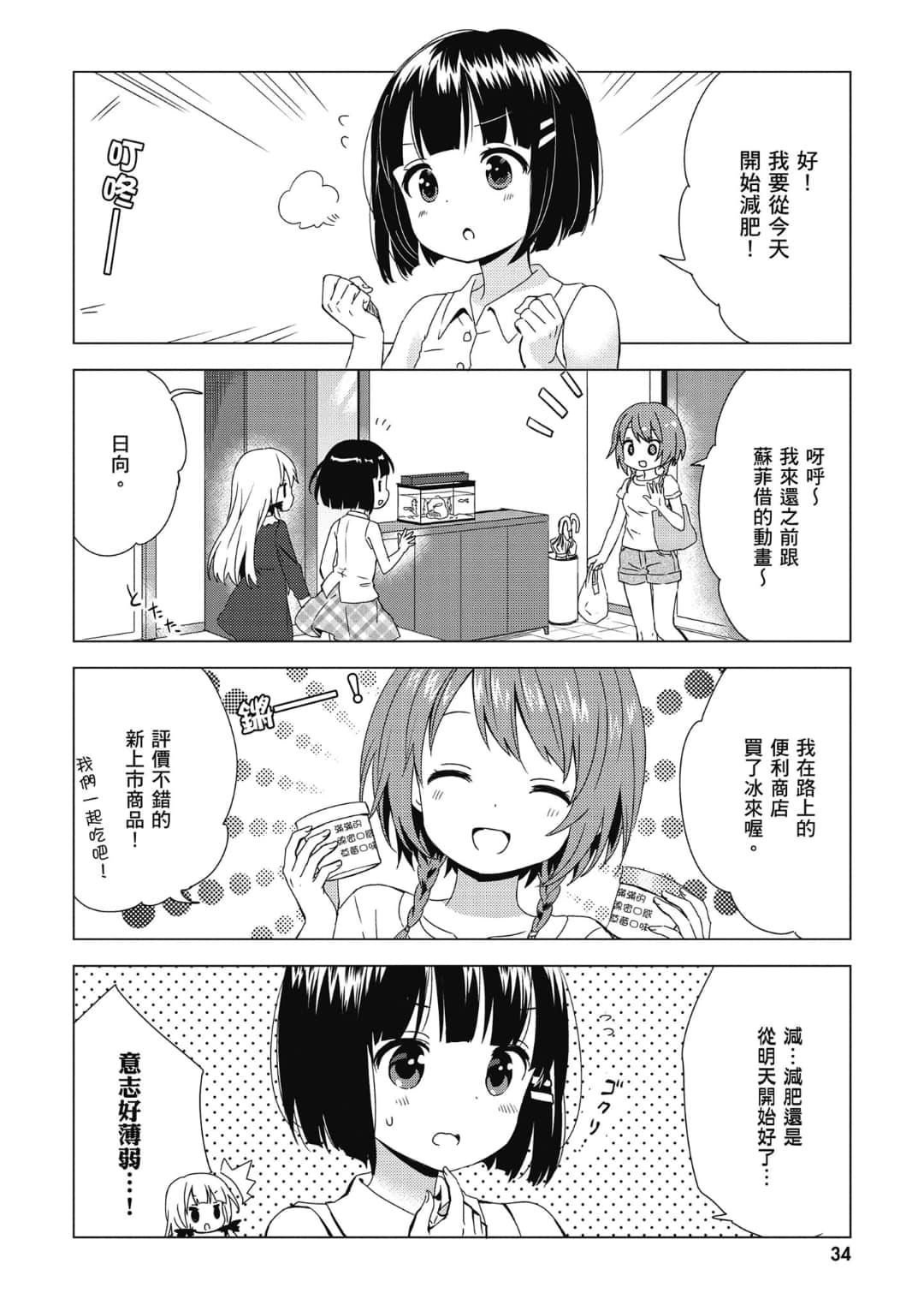 Page 35