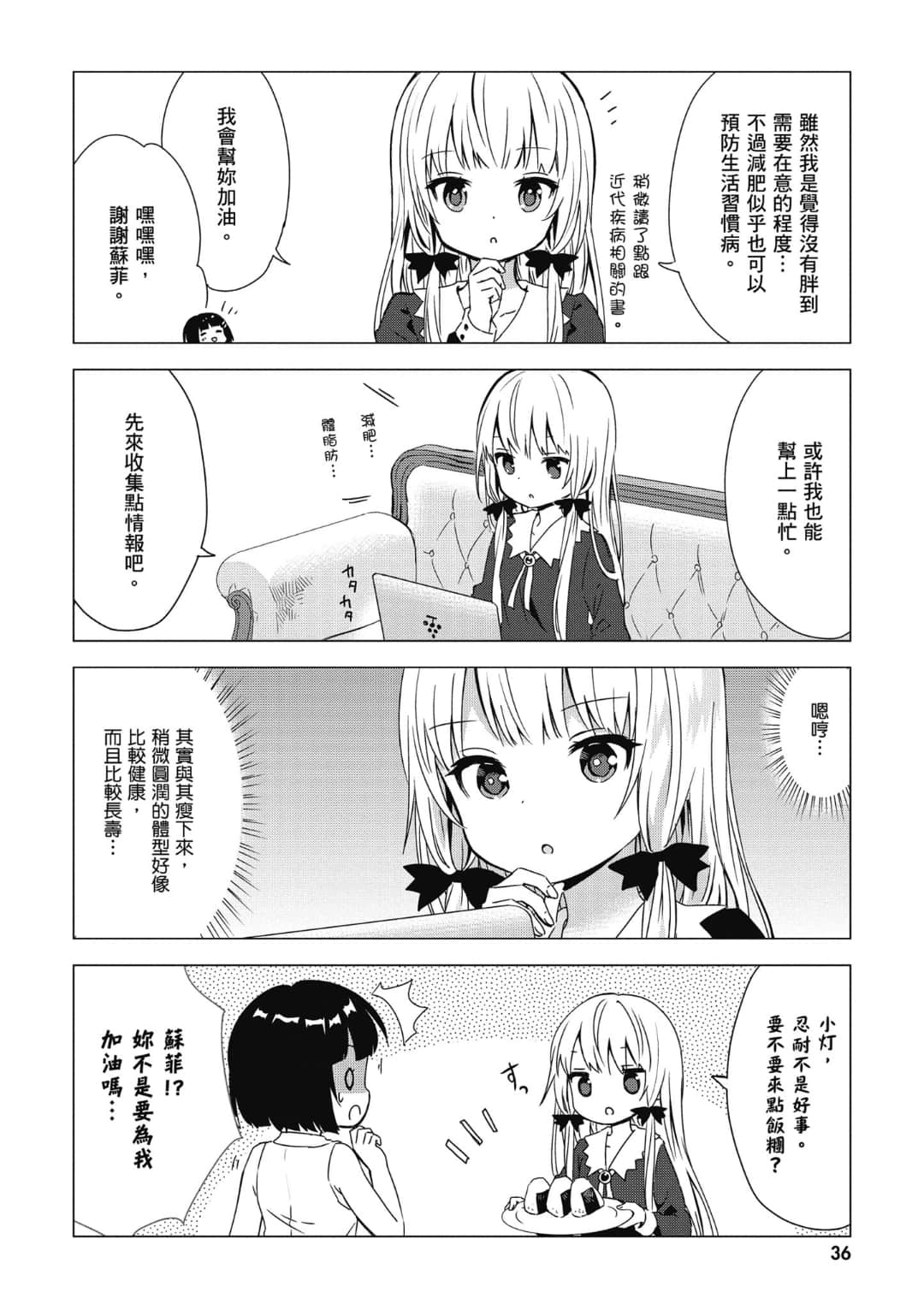 Page 37