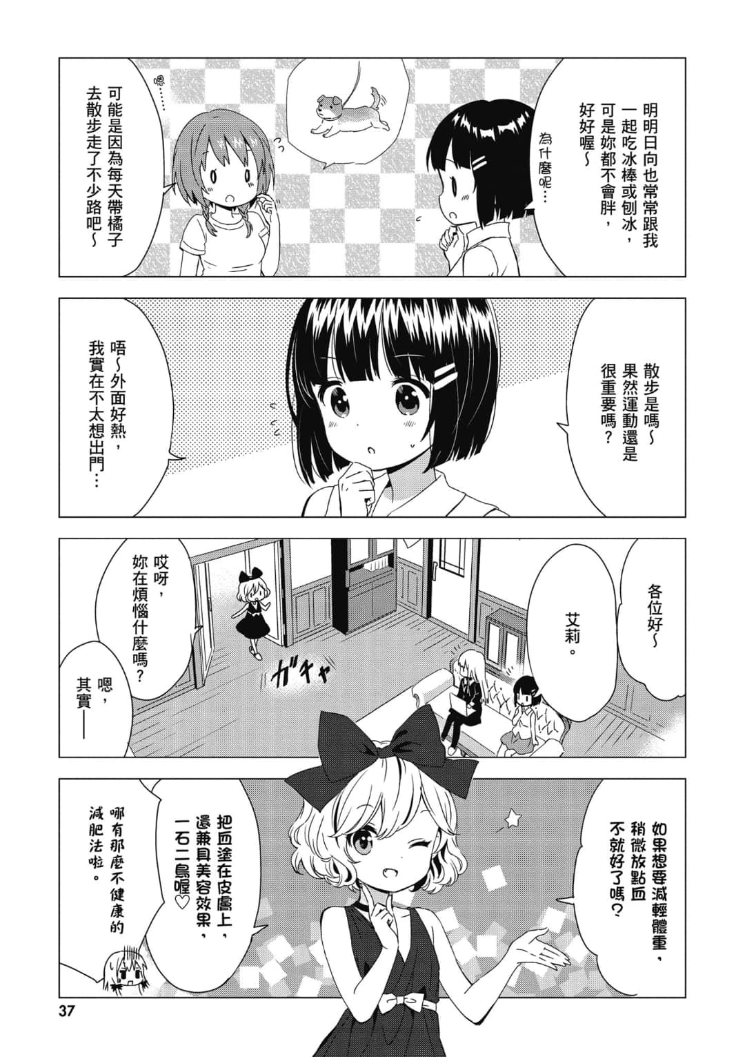 Page 38