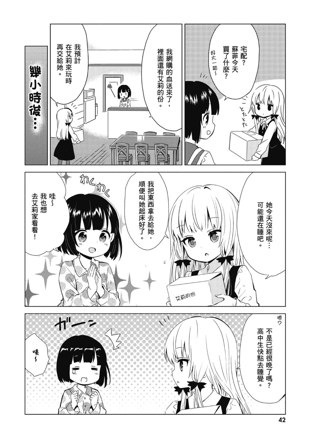 Page 43
