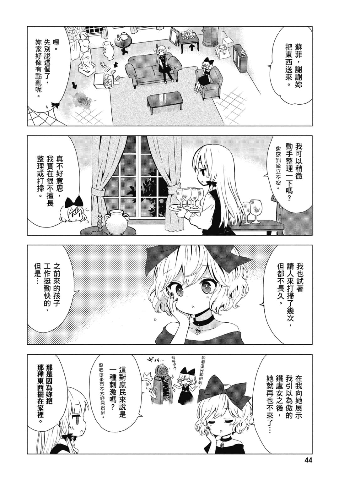 Page 45
