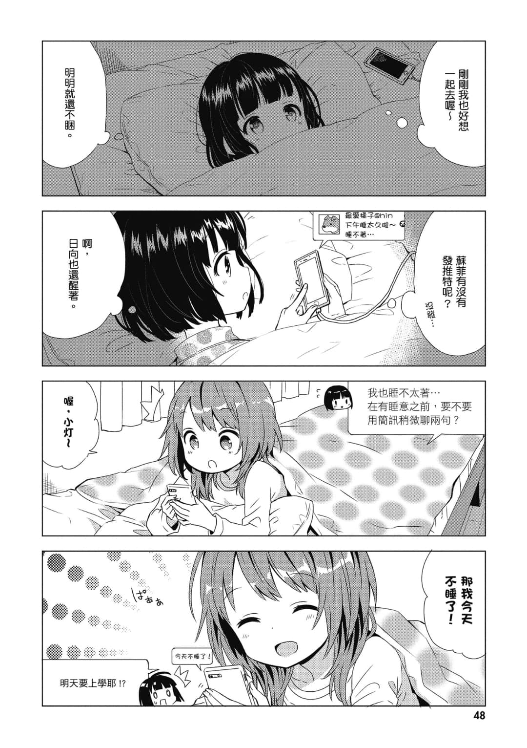 Page 49