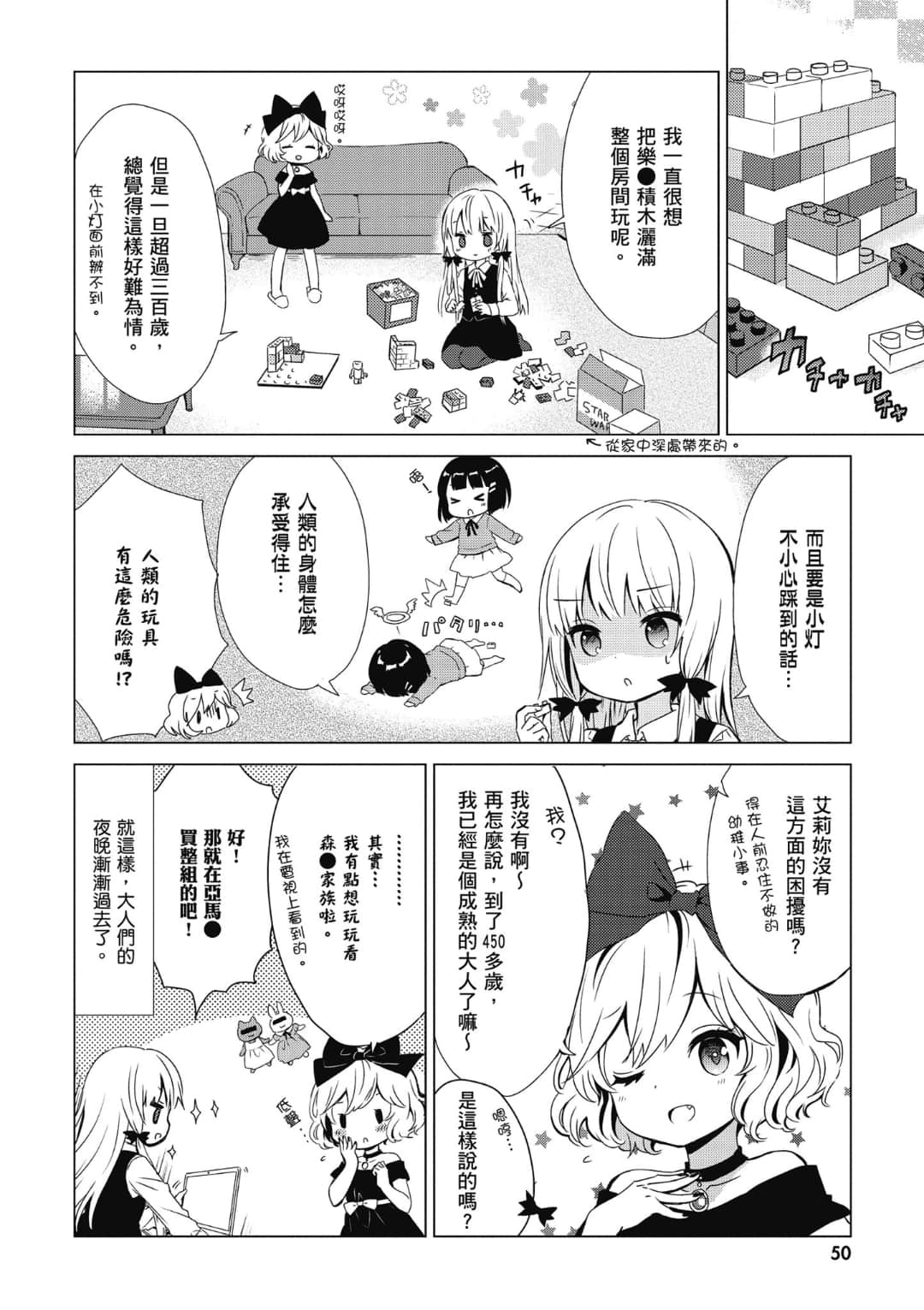 Page 51