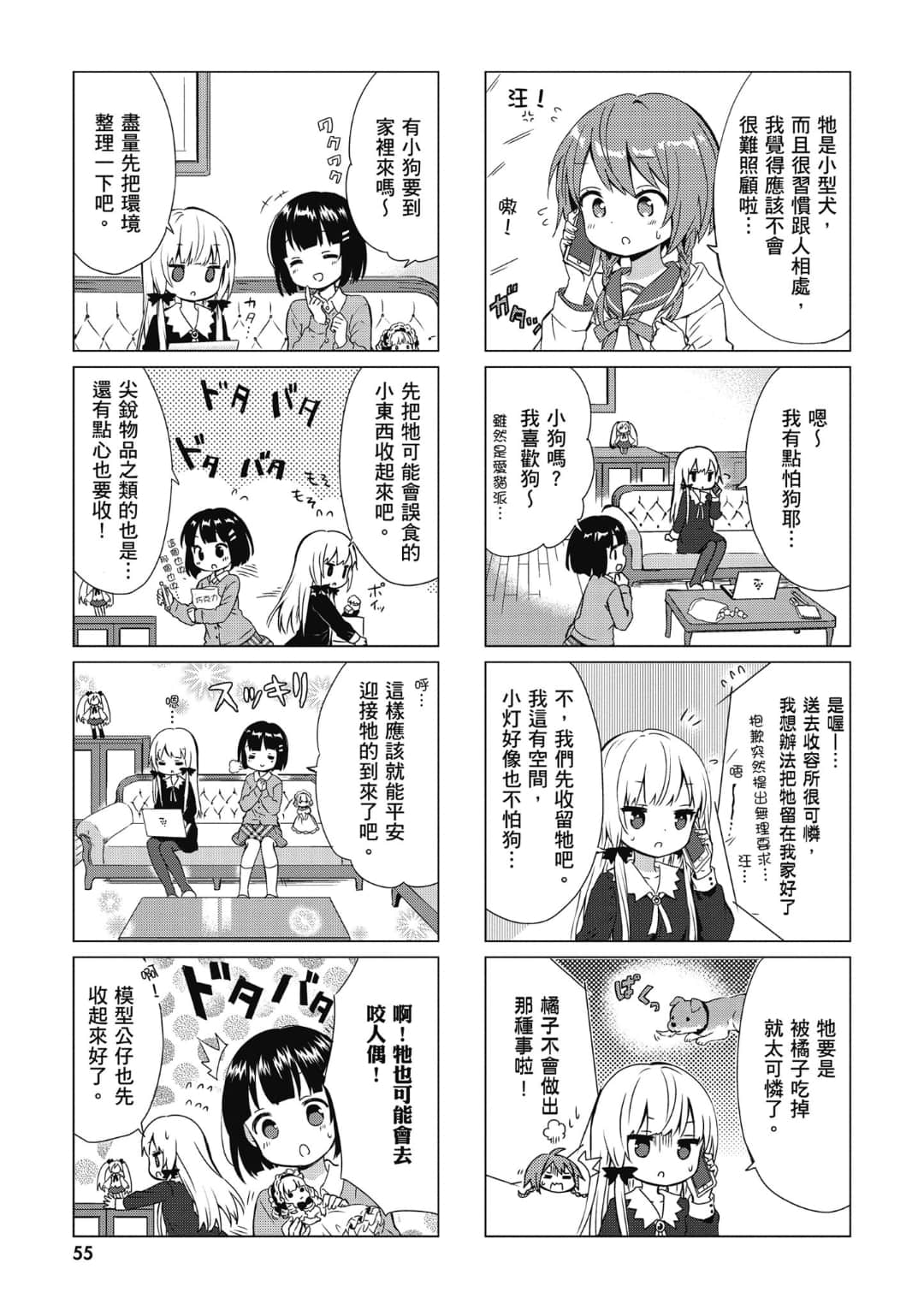 Page 56