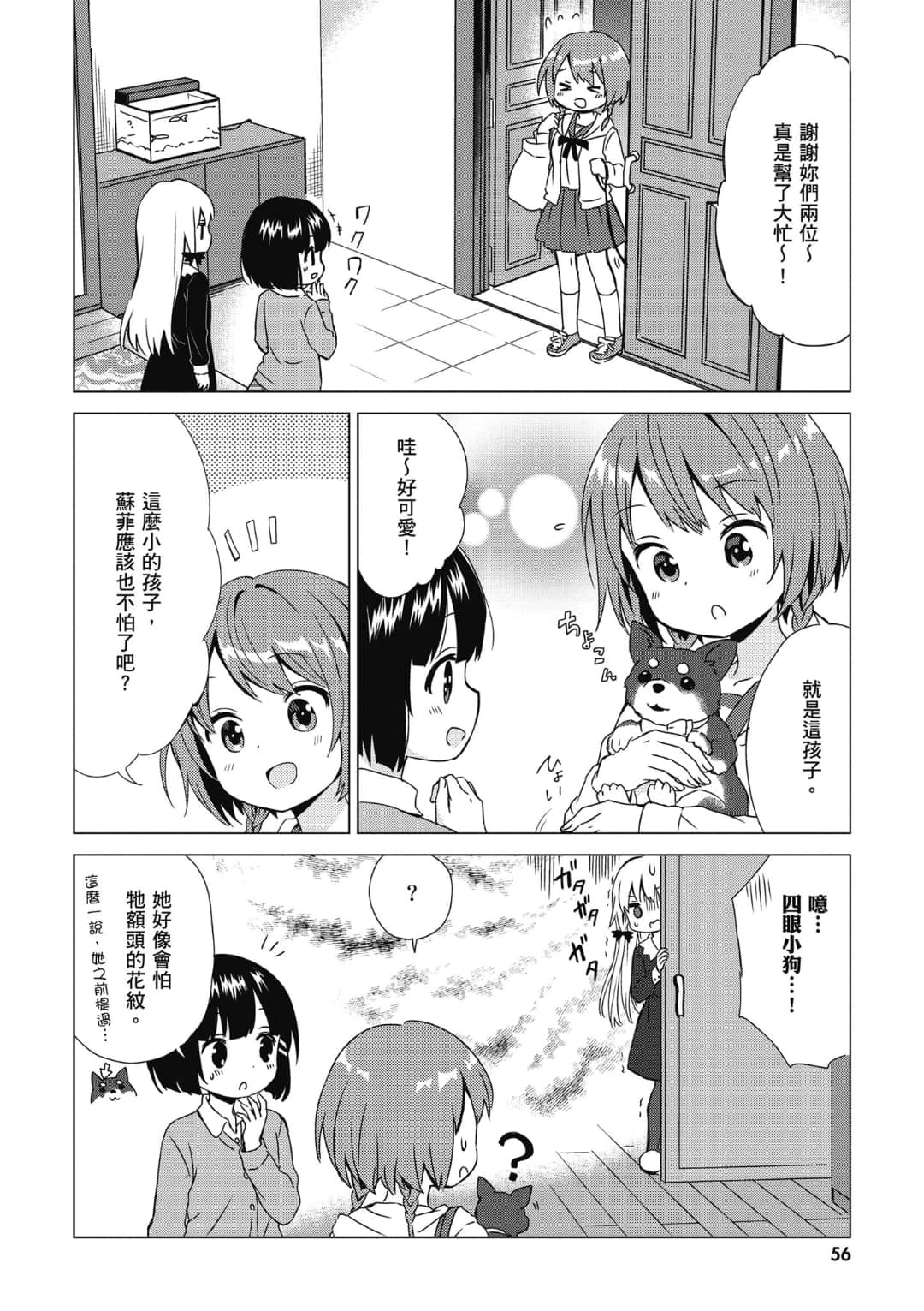 Page 57