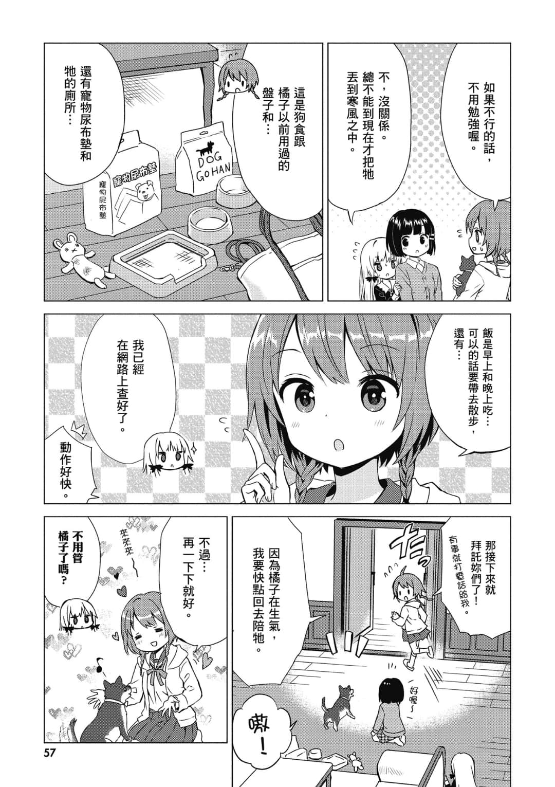 Page 58