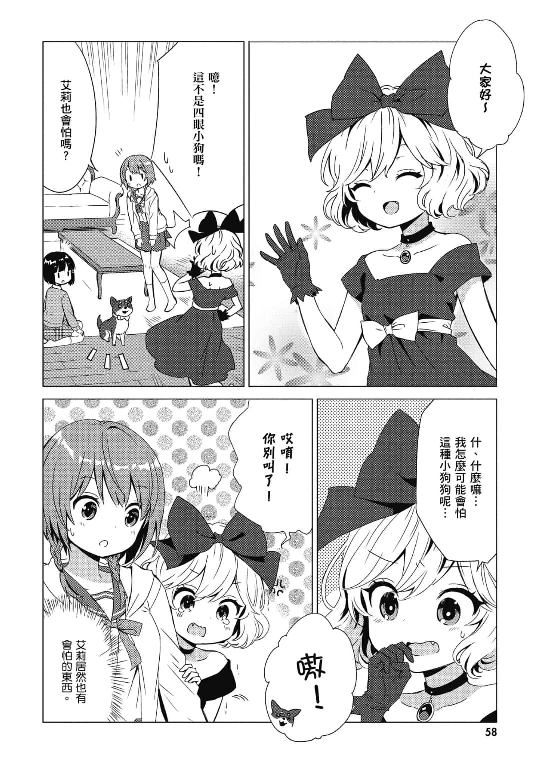 Page 59