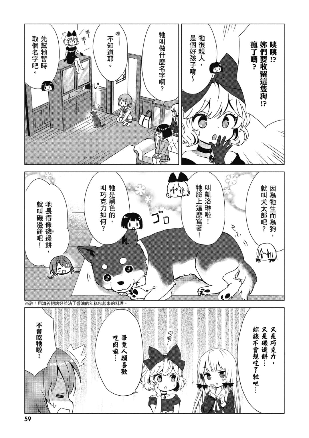 Page 60