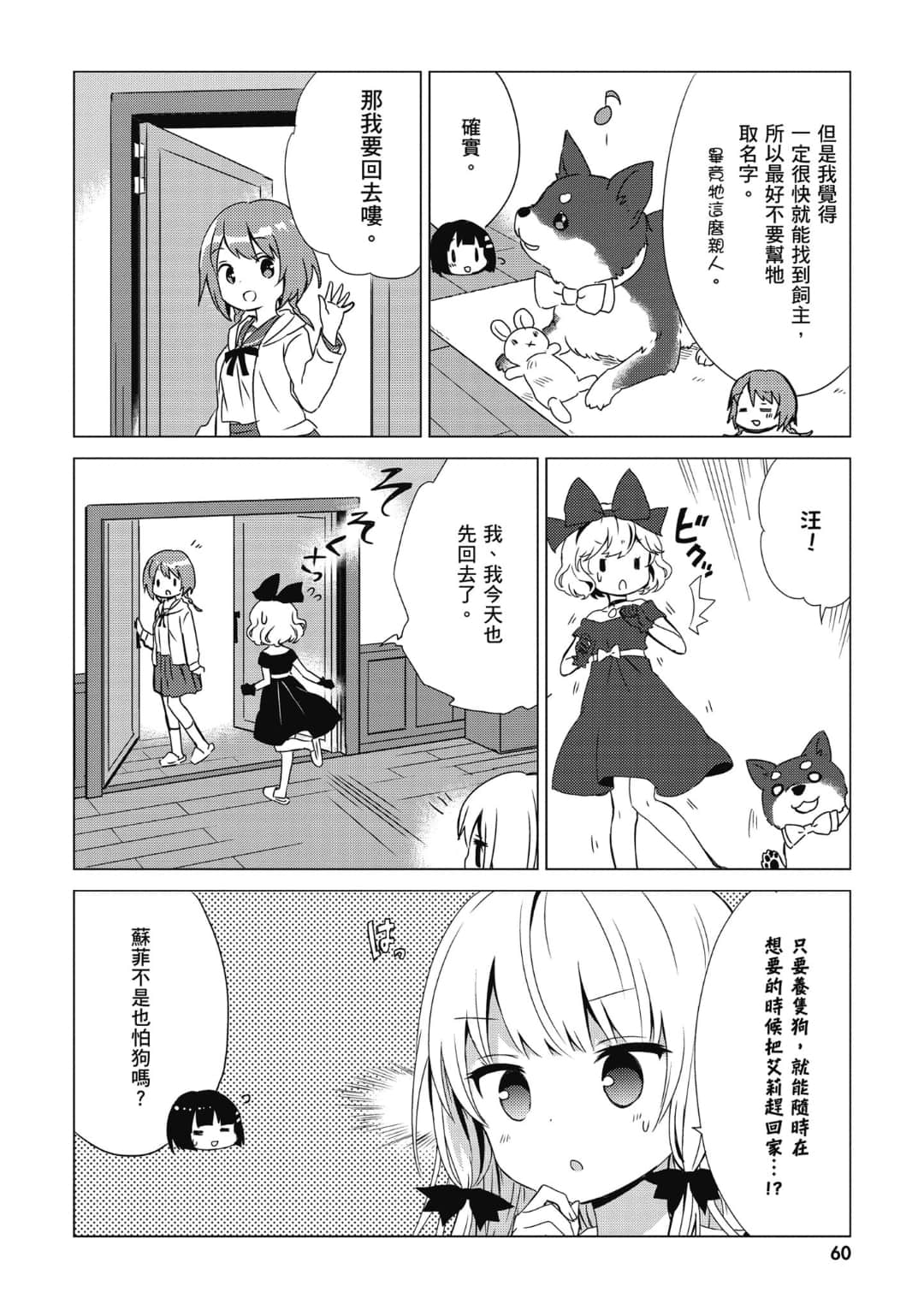 Page 61