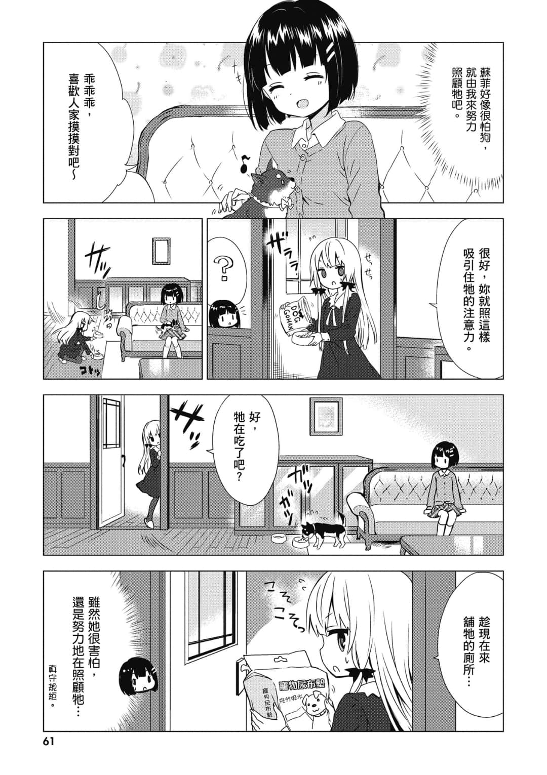 Page 62