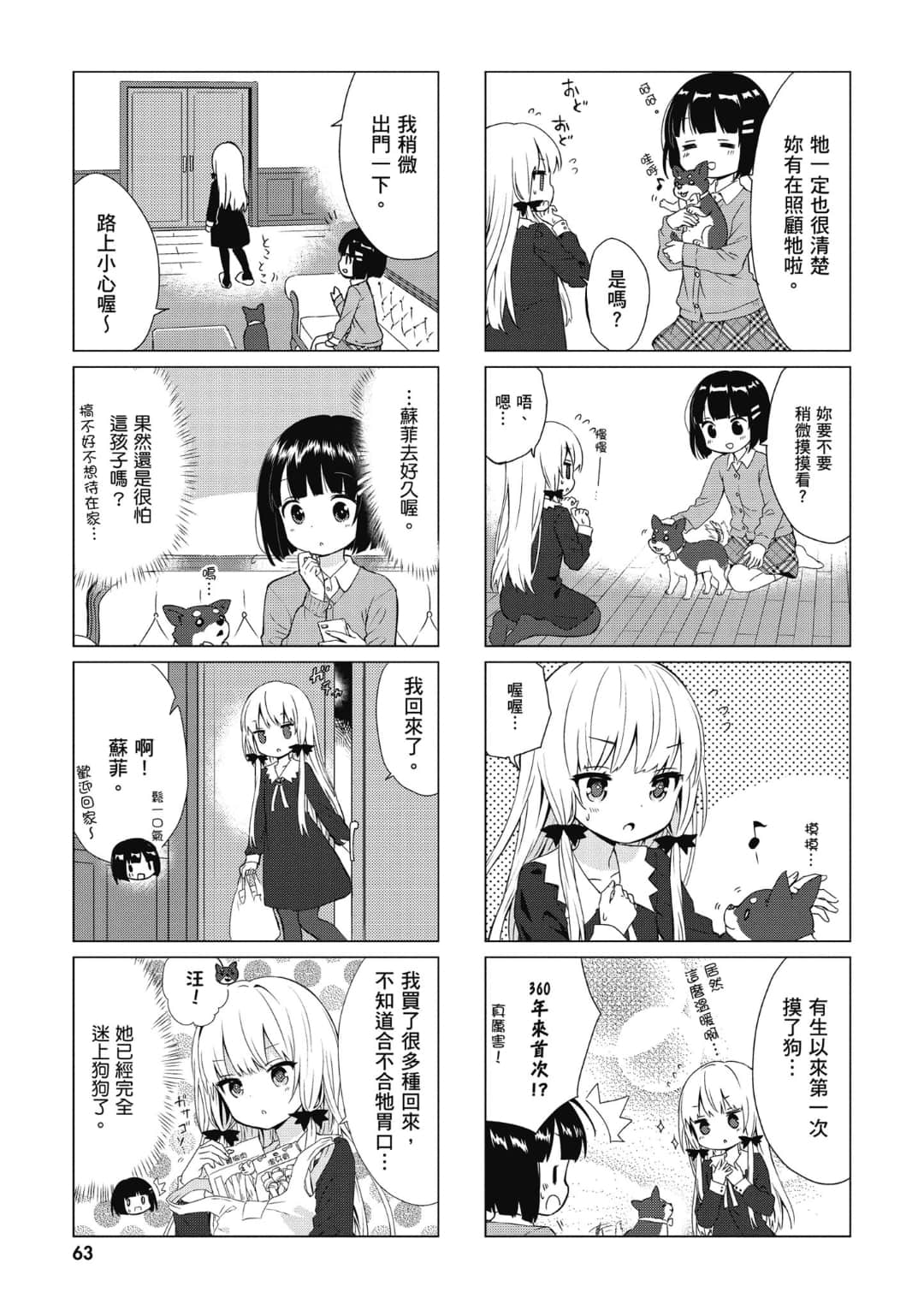 Page 64