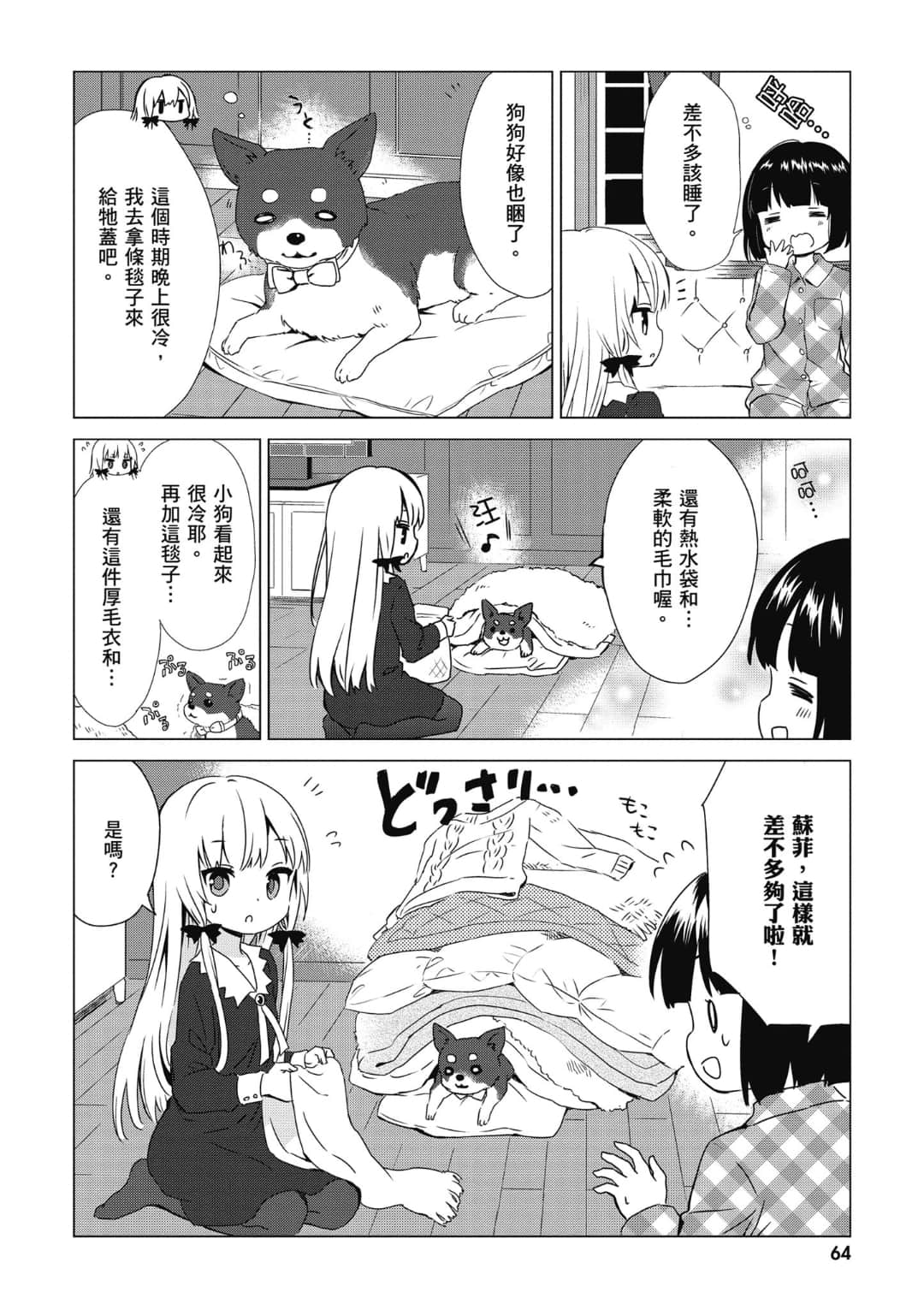 Page 65