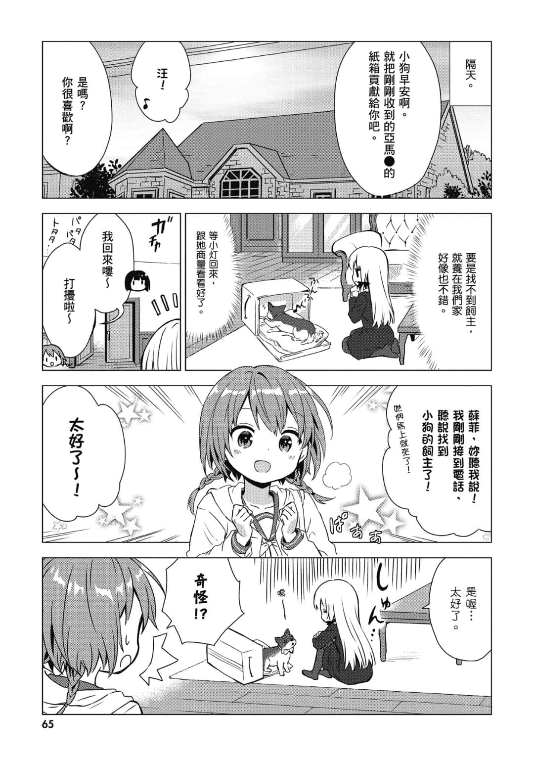 Page 66