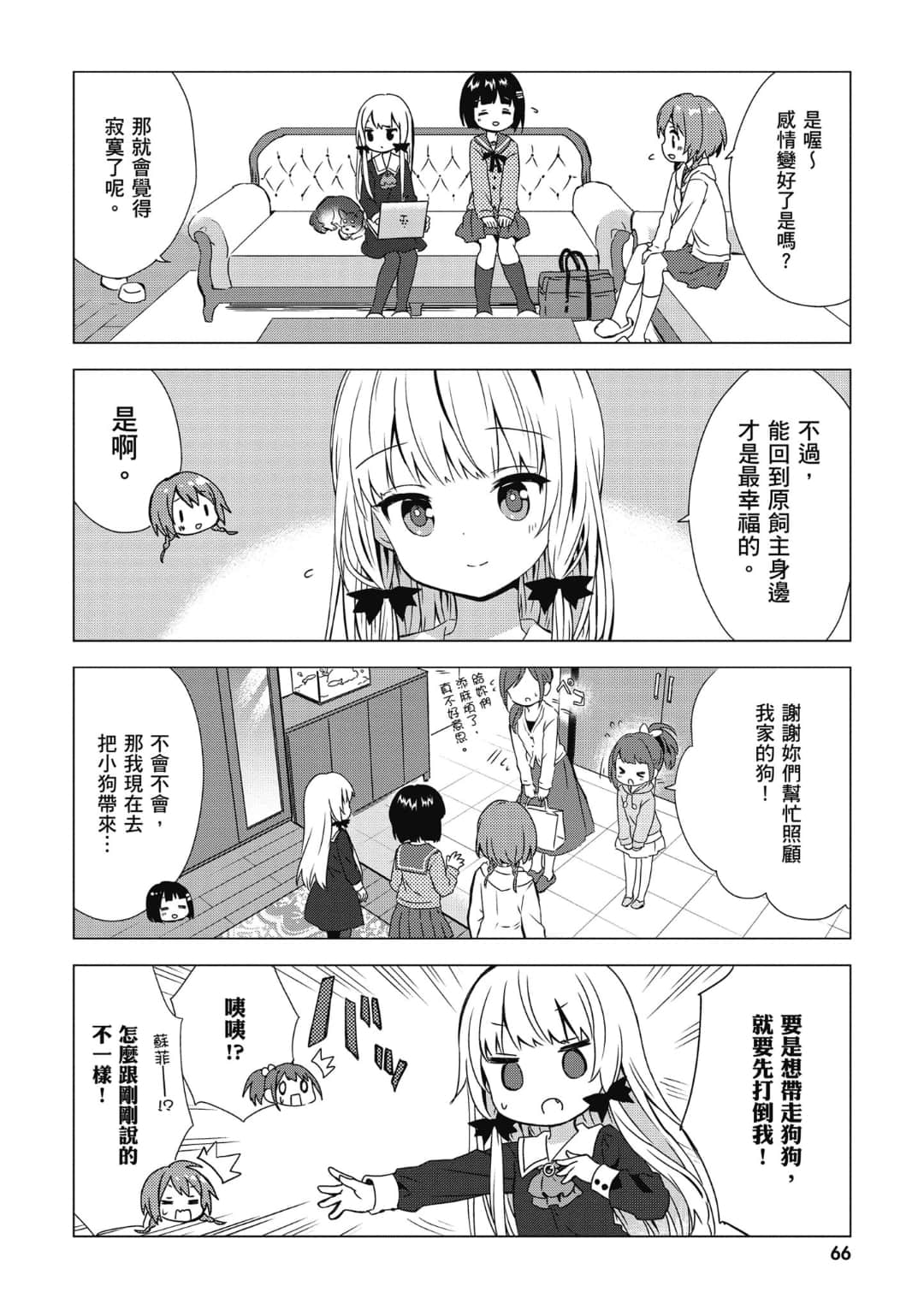 Page 67