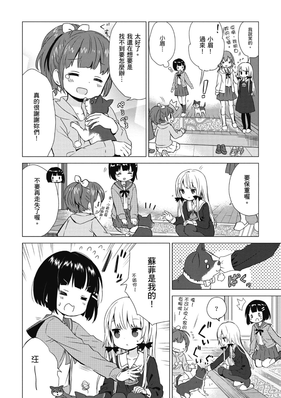 Page 68