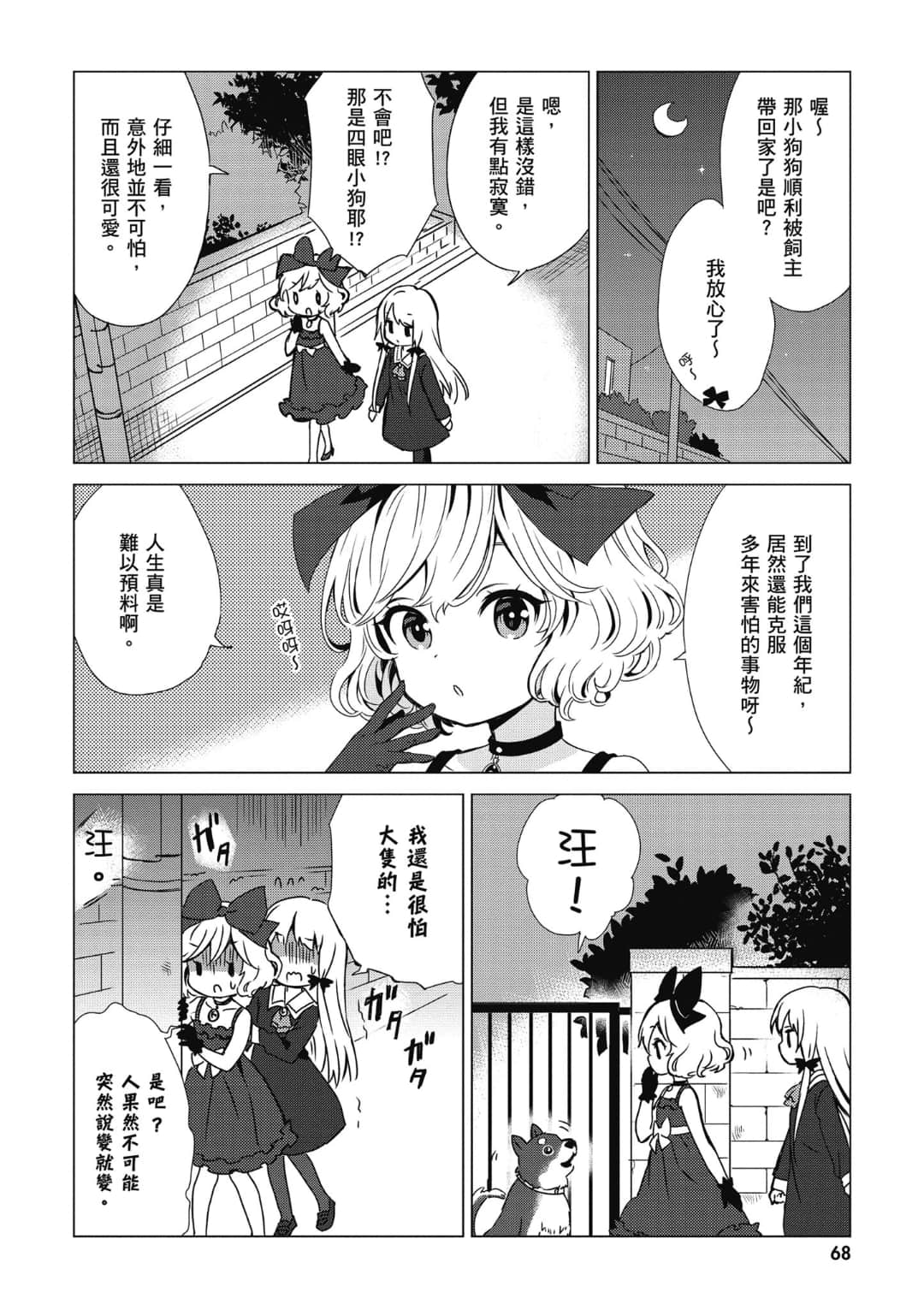 Page 69
